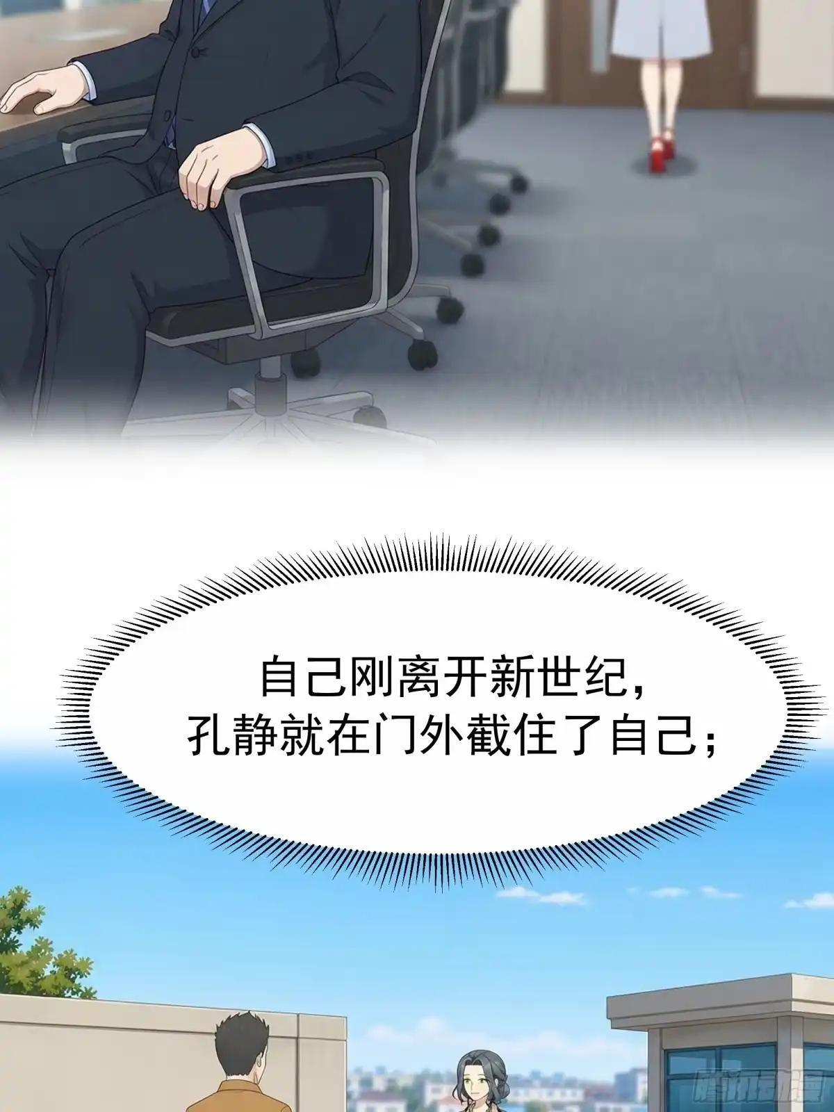 郑闺蜜的“遗产” 第15页