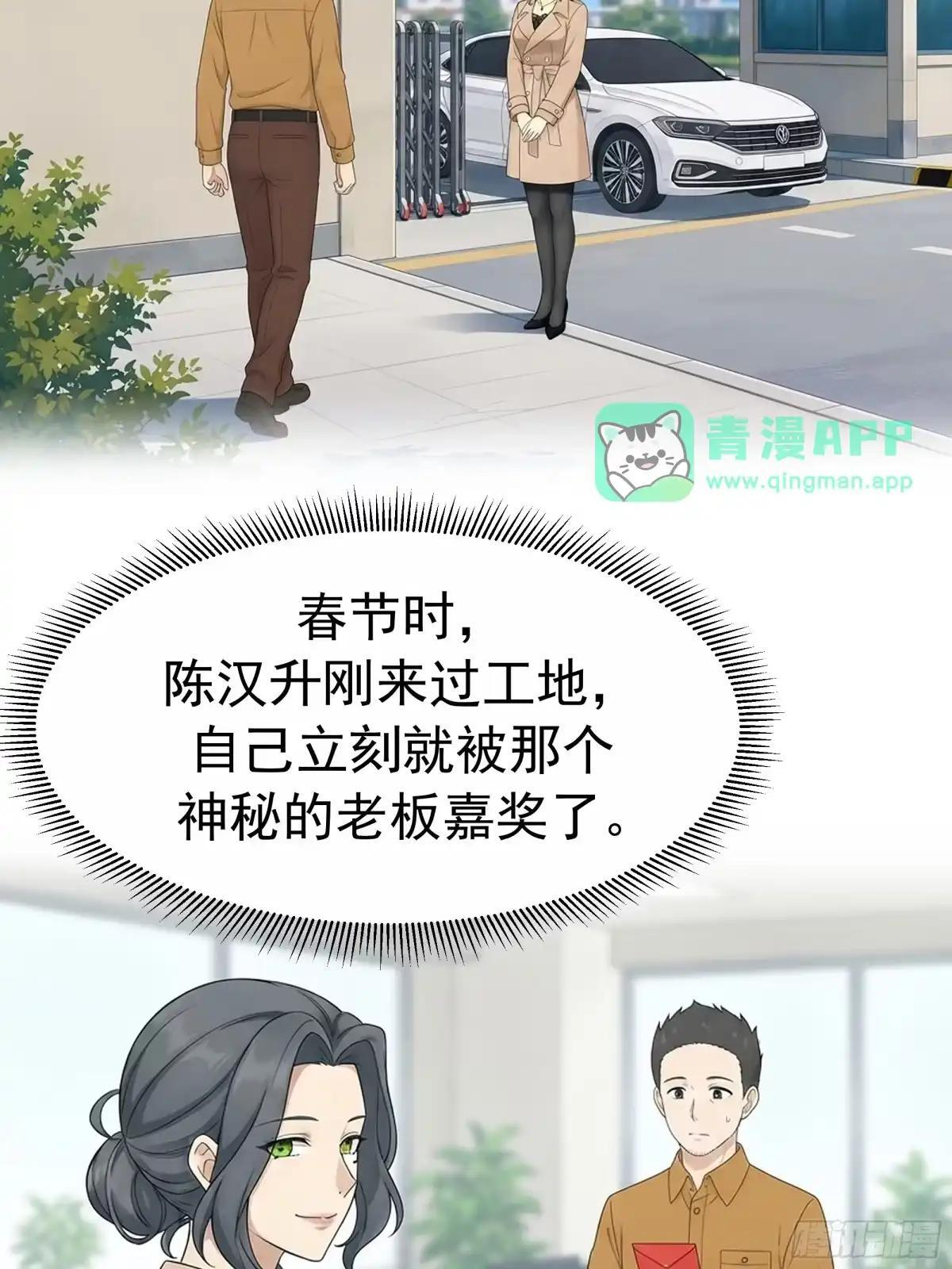 郑闺蜜的“遗产” 第16页