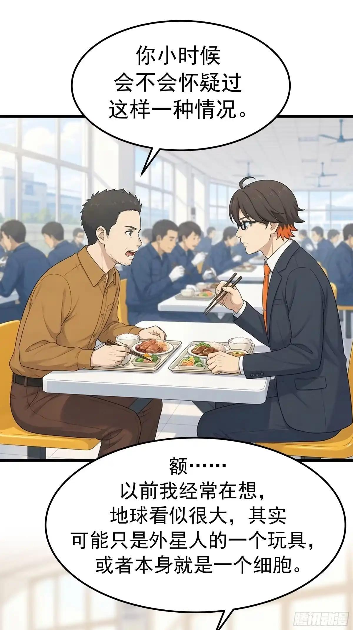郑闺蜜的“遗产” 第19页