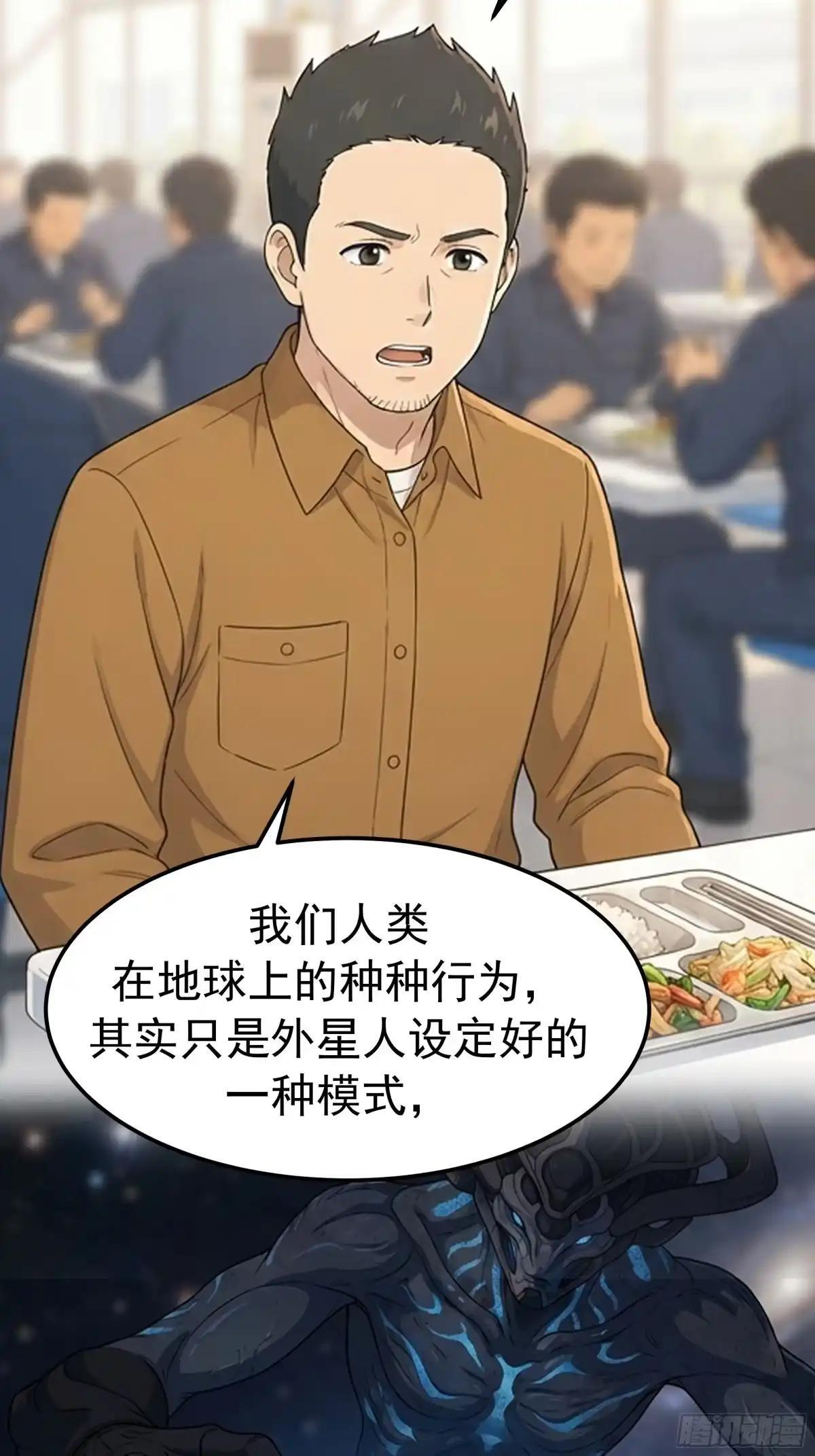郑闺蜜的“遗产” 第20页