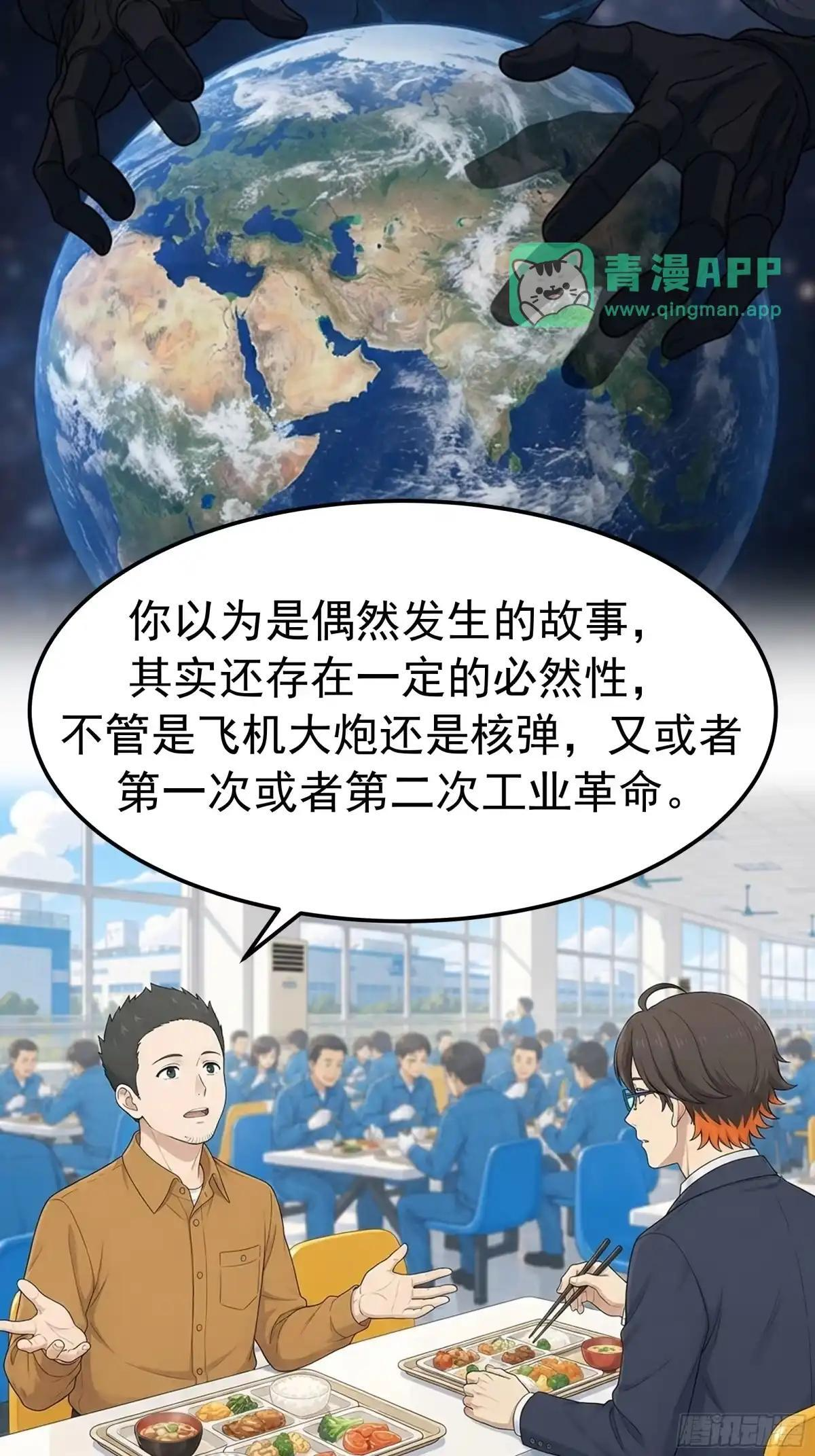 郑闺蜜的“遗产” 第21页