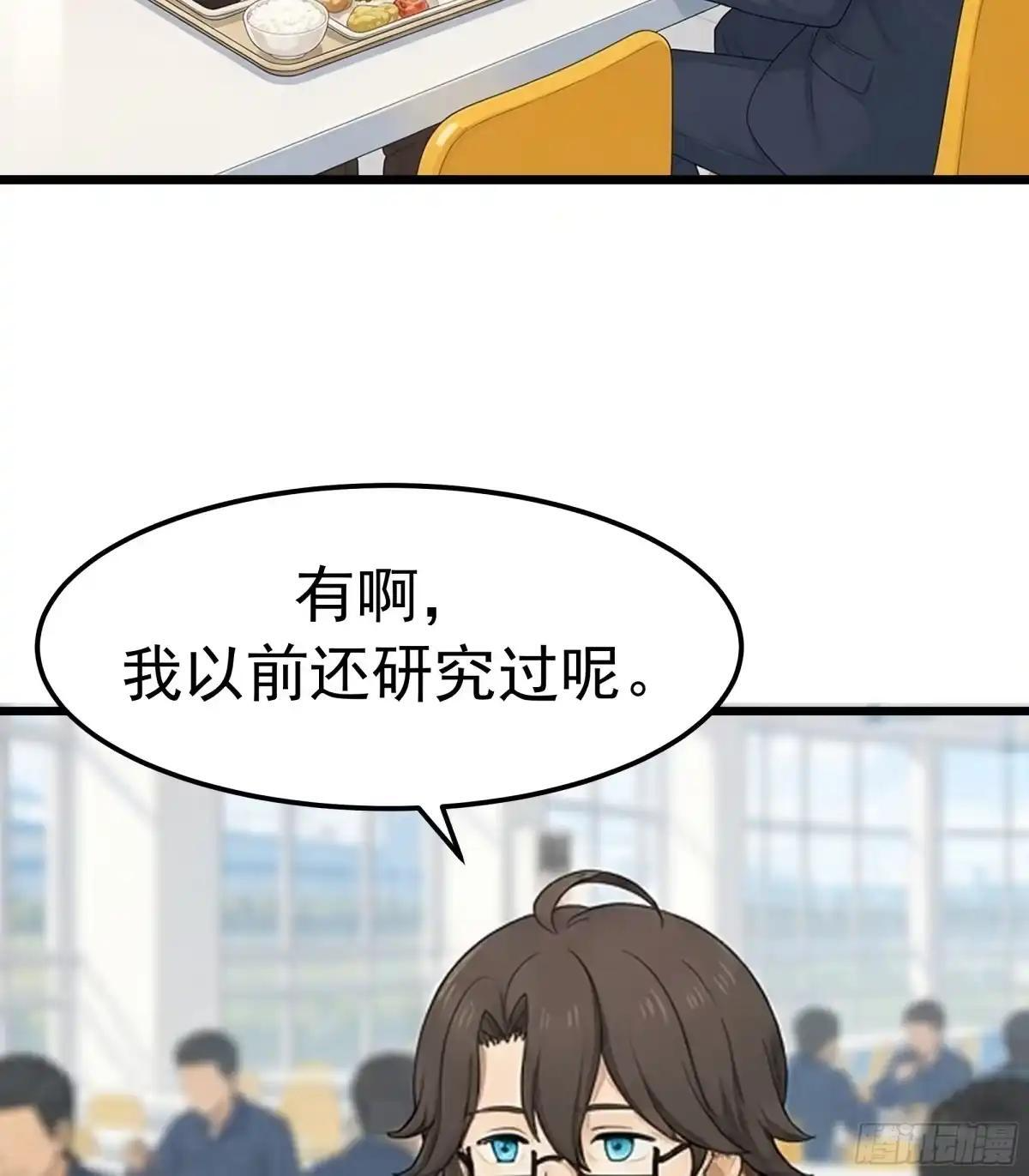 郑闺蜜的“遗产” 第22页