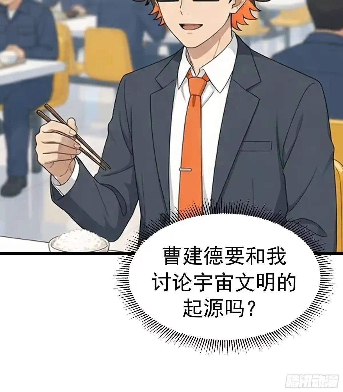 郑闺蜜的“遗产” 第23页