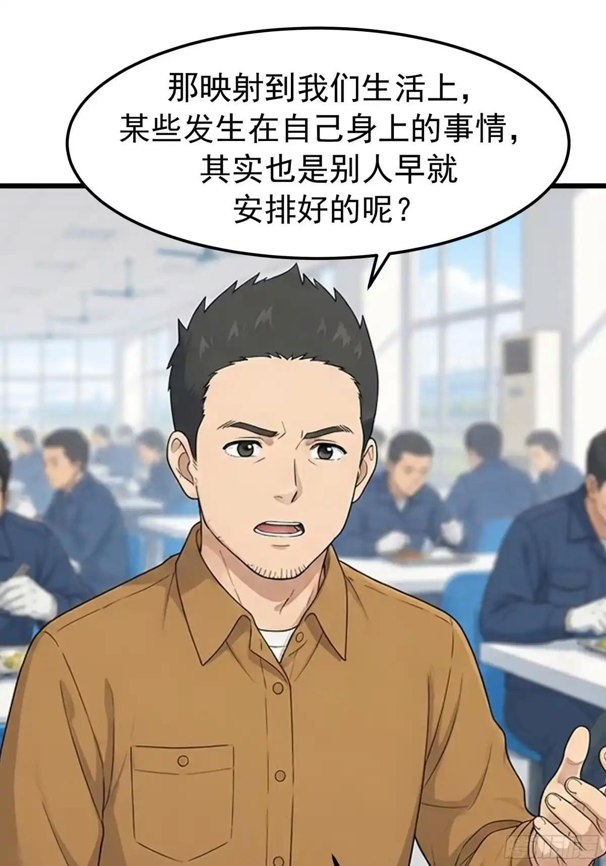 郑闺蜜的“遗产” 第24页