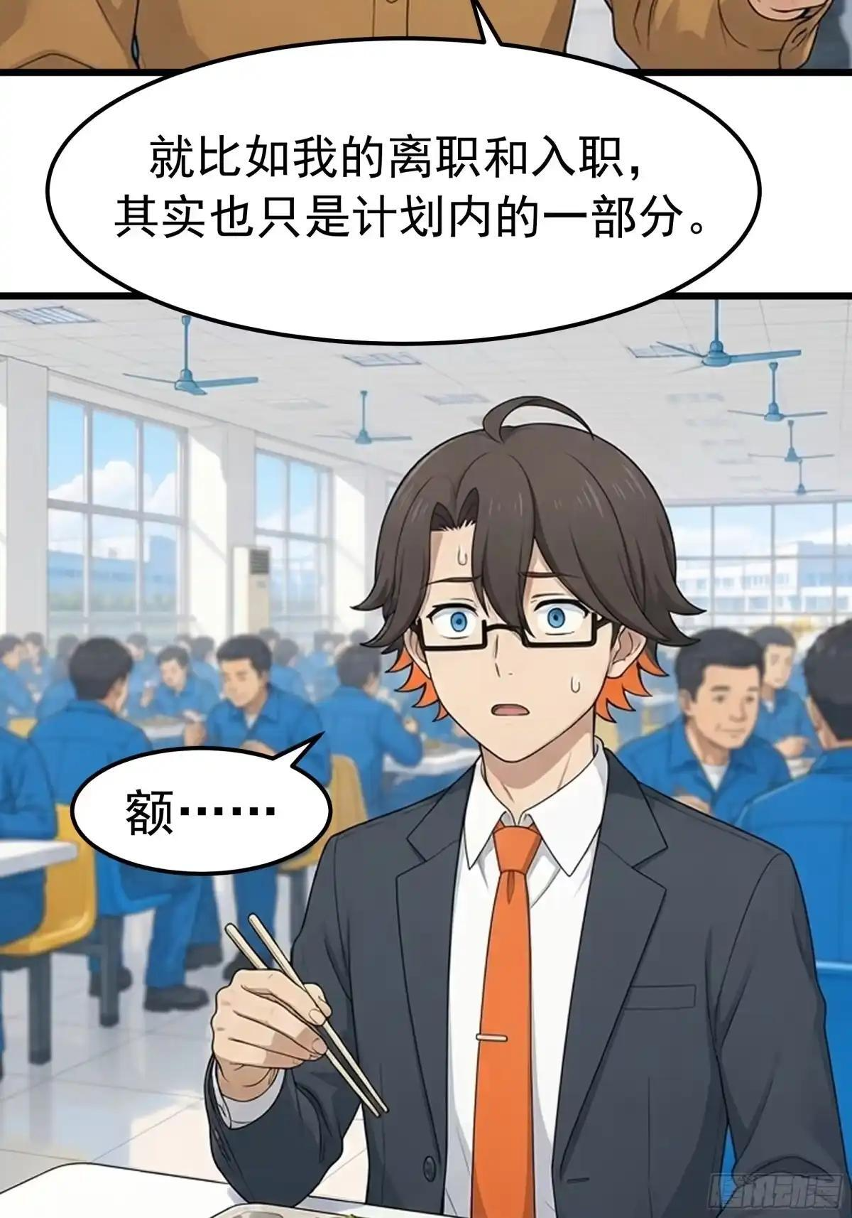 郑闺蜜的“遗产” 第25页