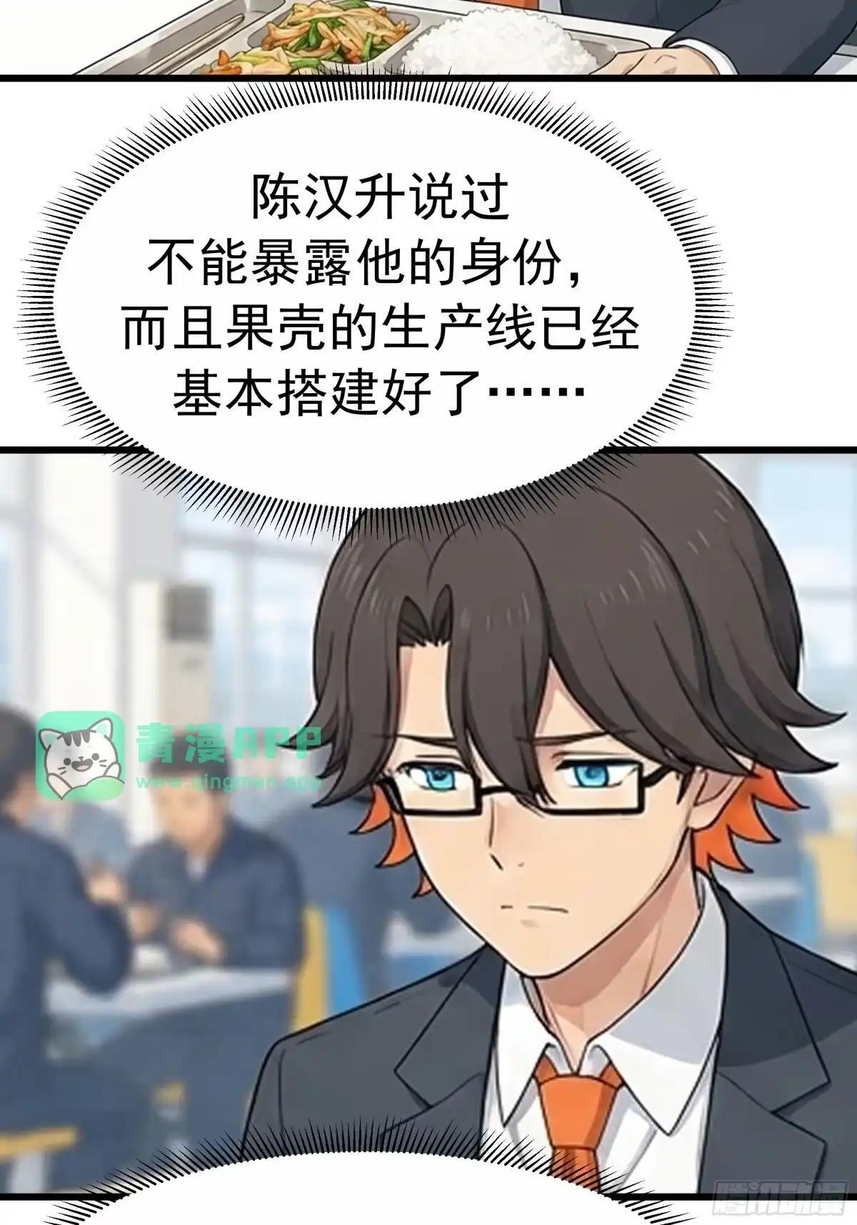 郑闺蜜的“遗产” 第26页
