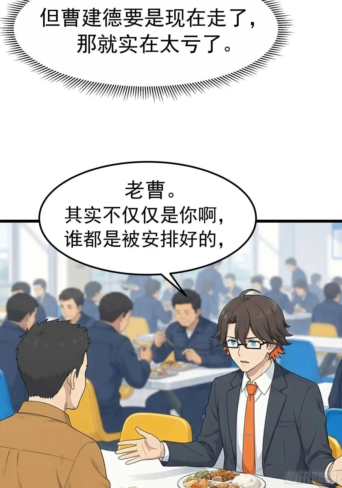 郑闺蜜的“遗产” 第27页