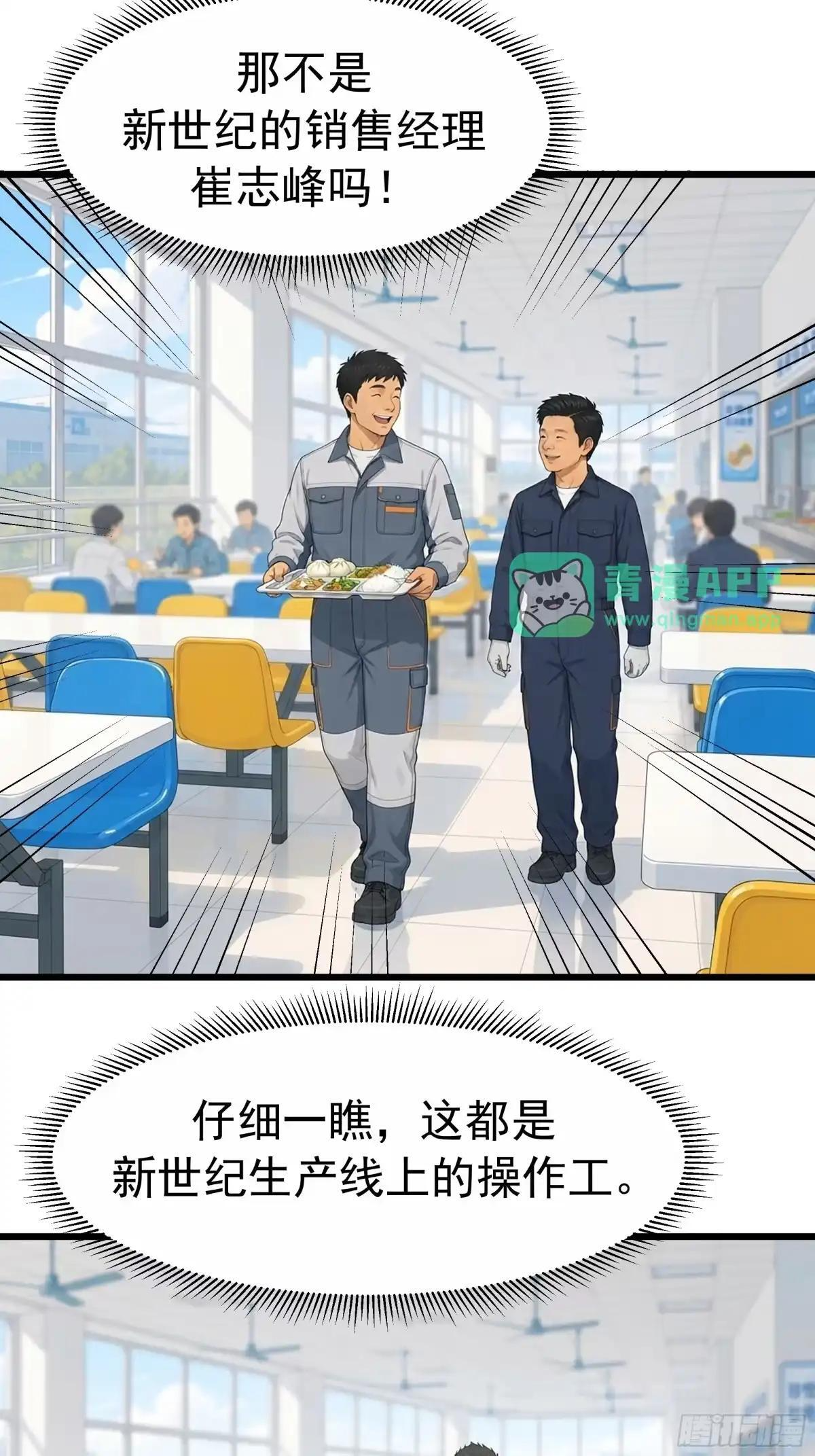 郑闺蜜的“遗产” 第31页