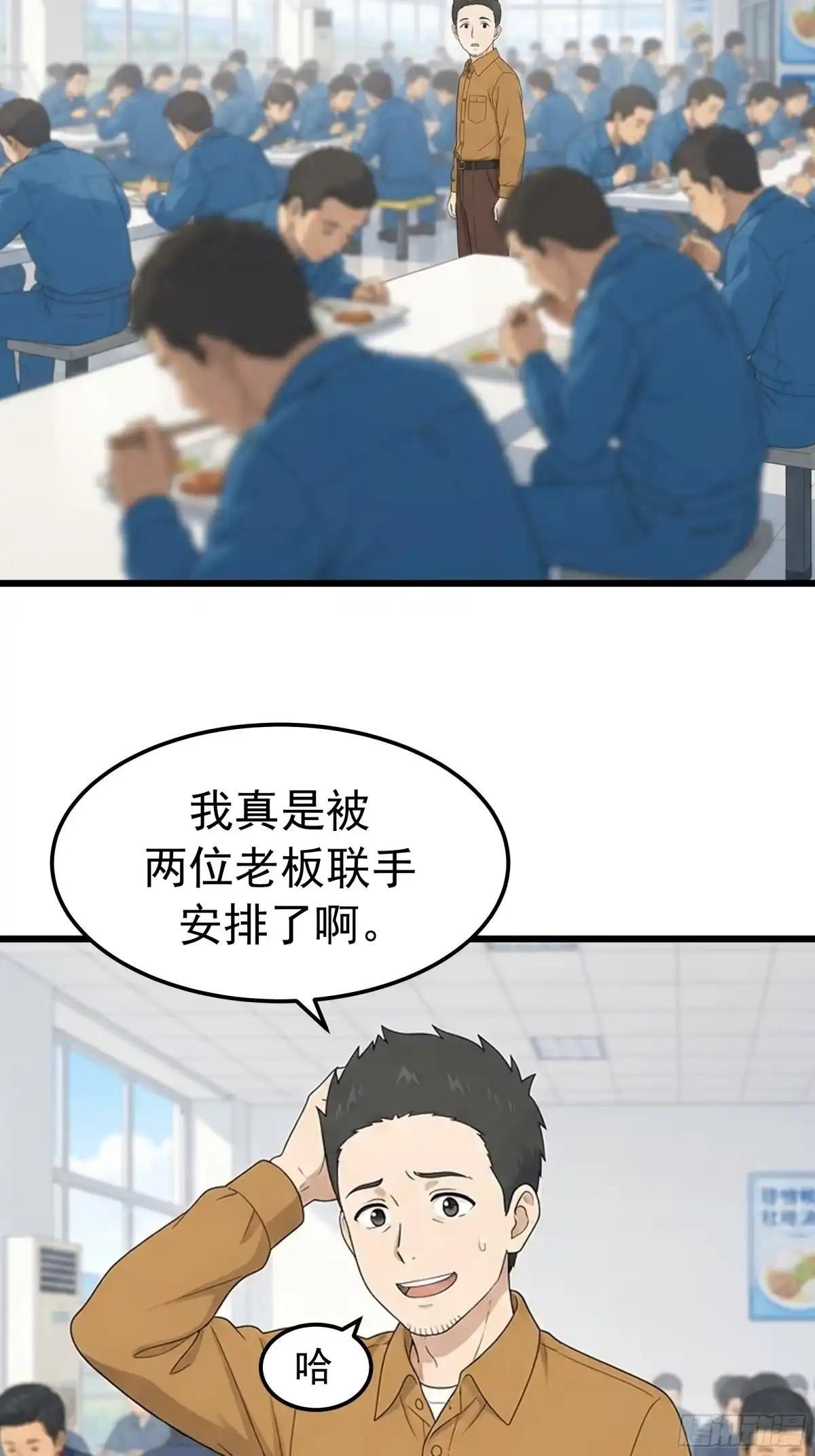 郑闺蜜的“遗产” 第32页
