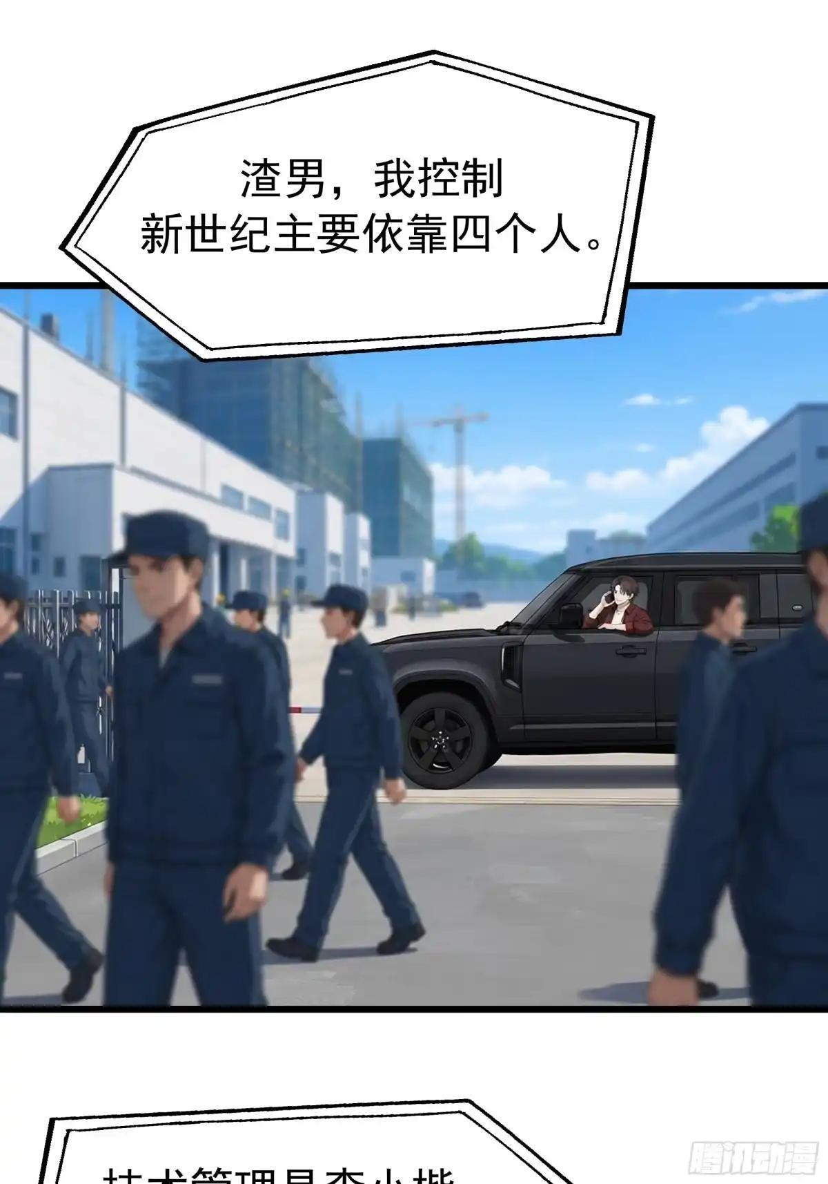 郑闺蜜的“遗产” 第34页