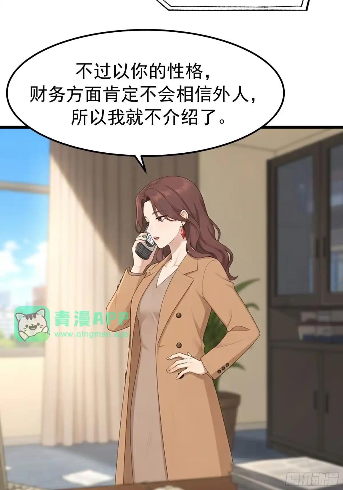 郑闺蜜的“遗产” 第36页