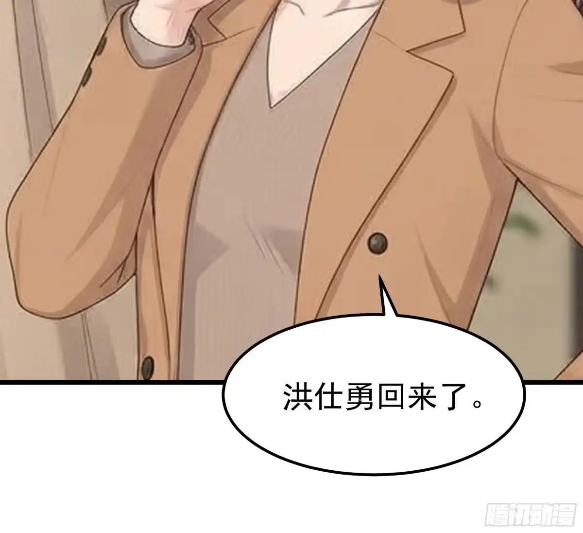 郑闺蜜的“遗产” 第38页