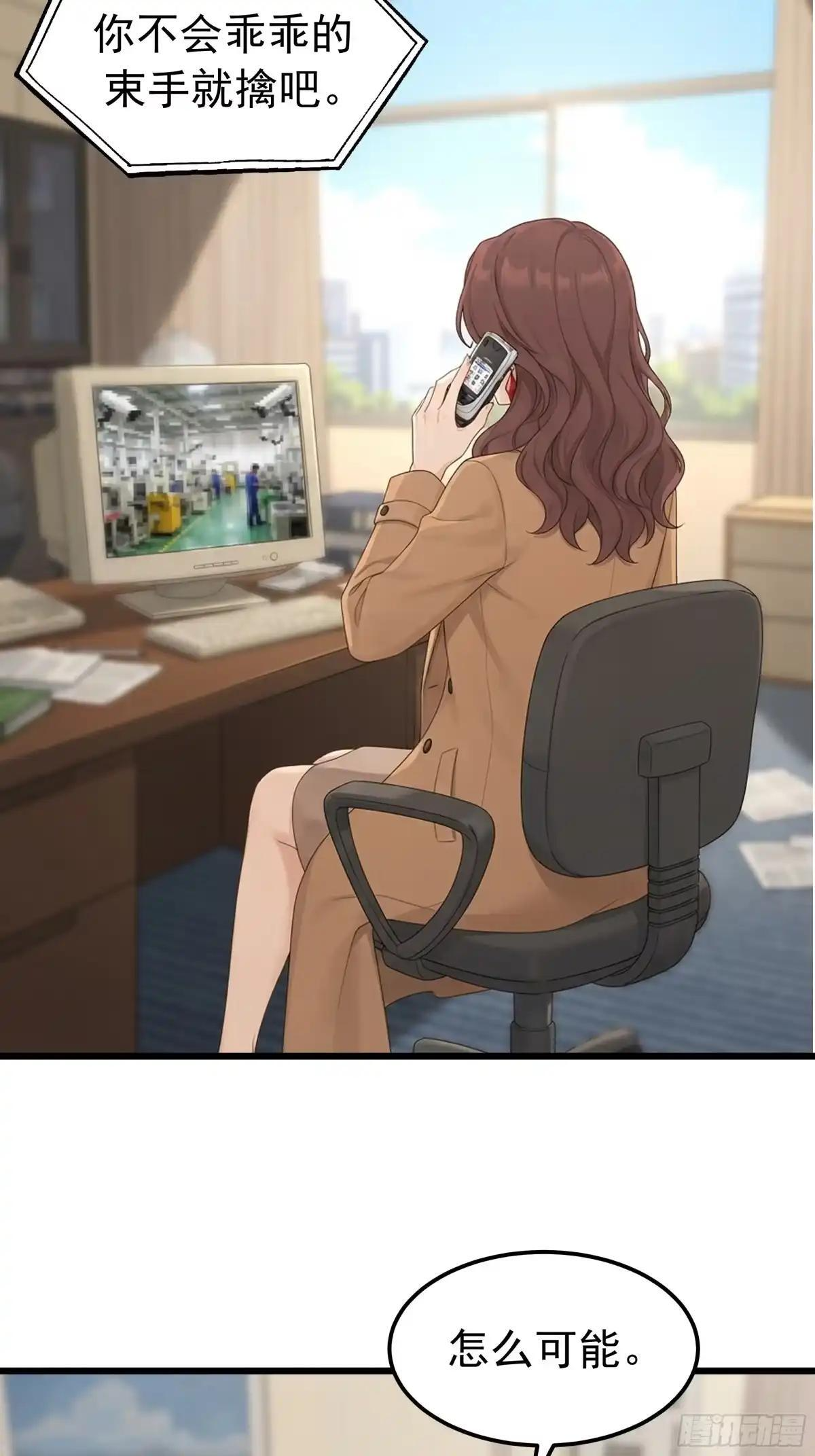 郑闺蜜的“遗产” 第40页