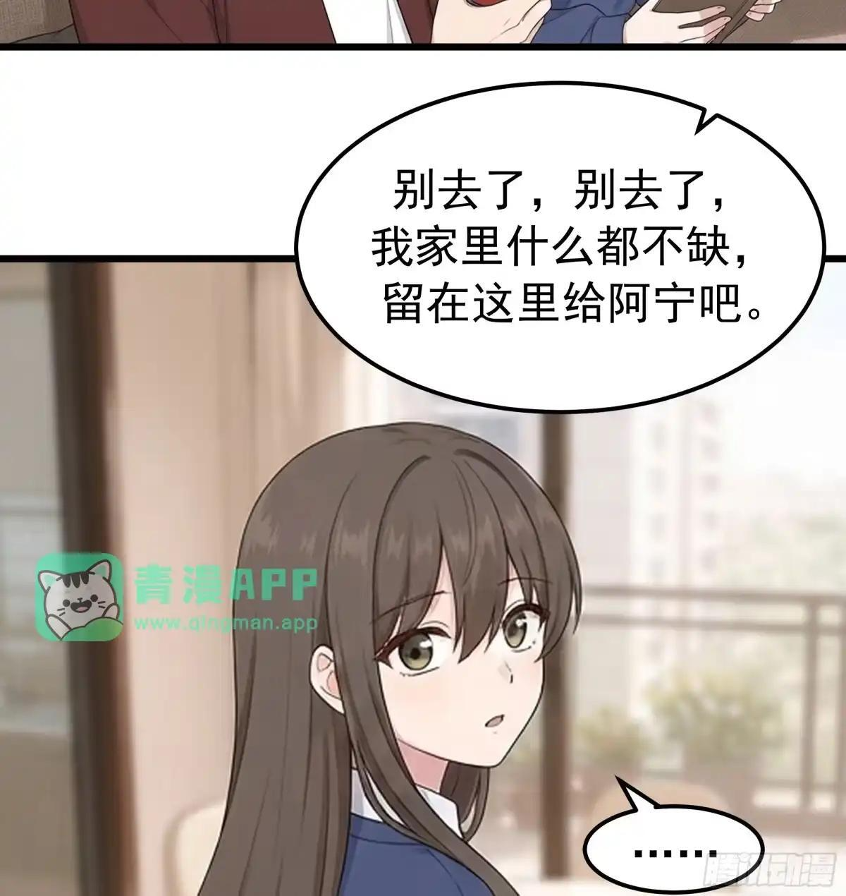 郑闺蜜的“遗产” 第46页