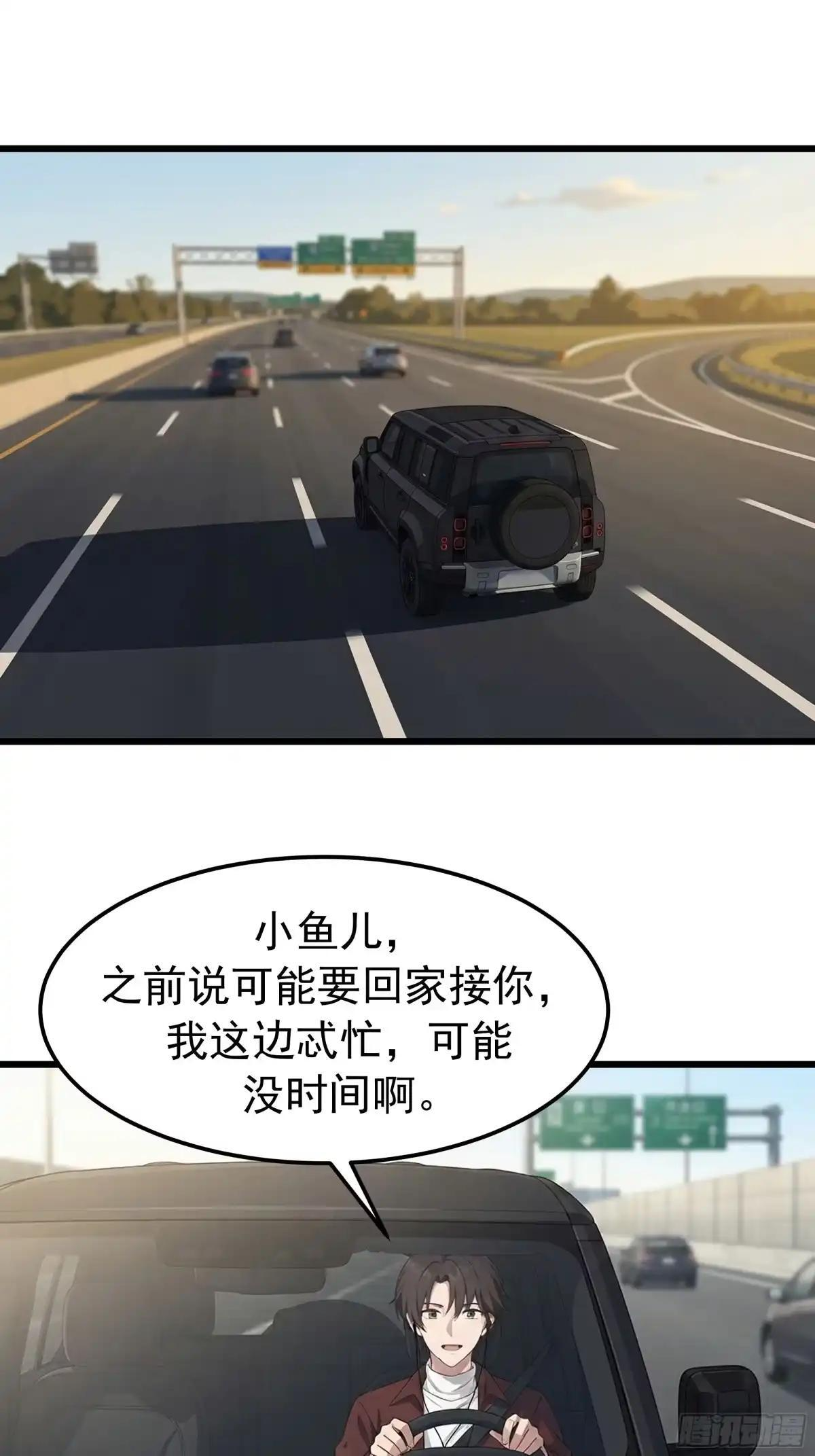 郑闺蜜的“遗产” 第48页