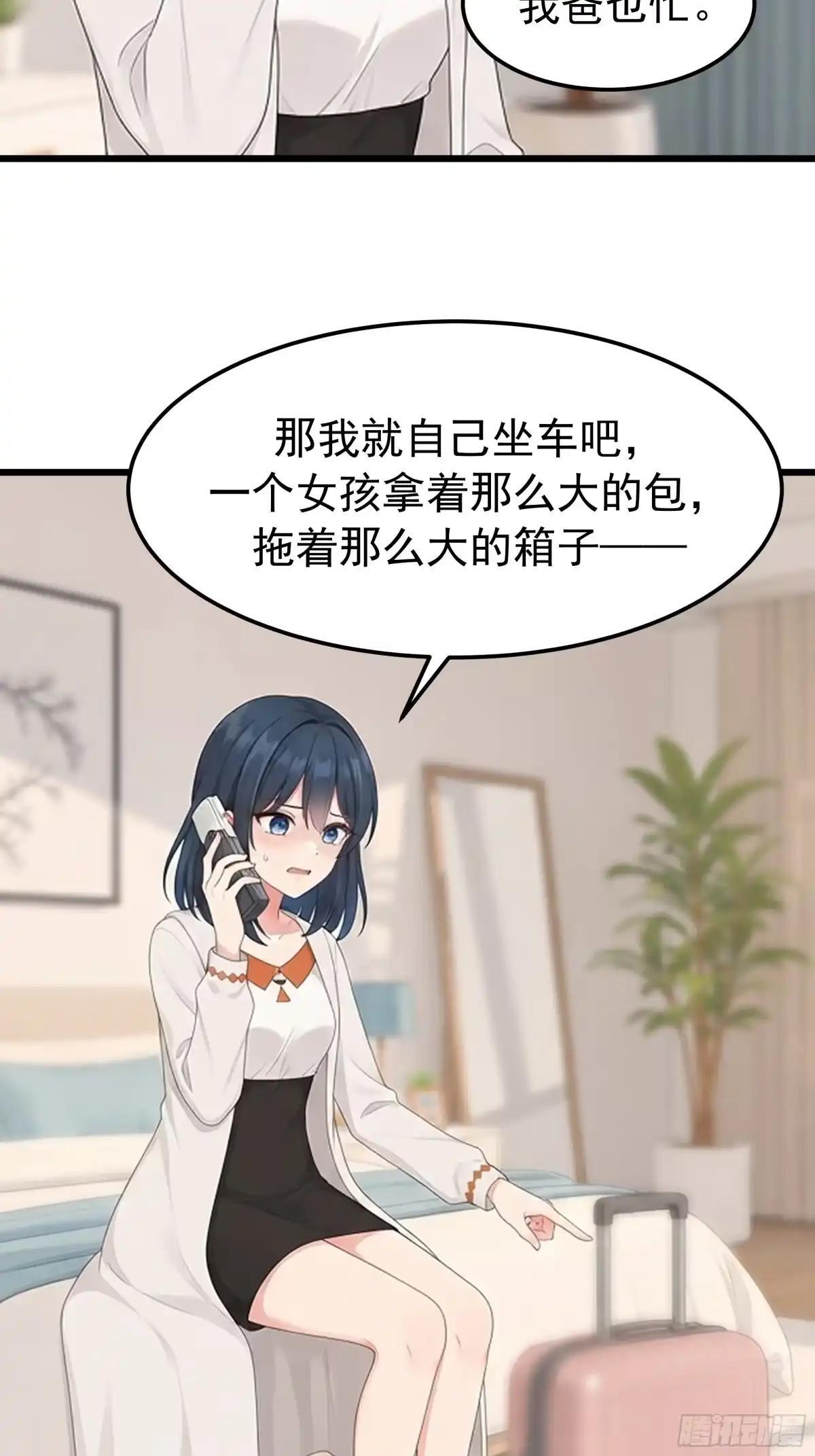 郑闺蜜的“遗产” 第50页