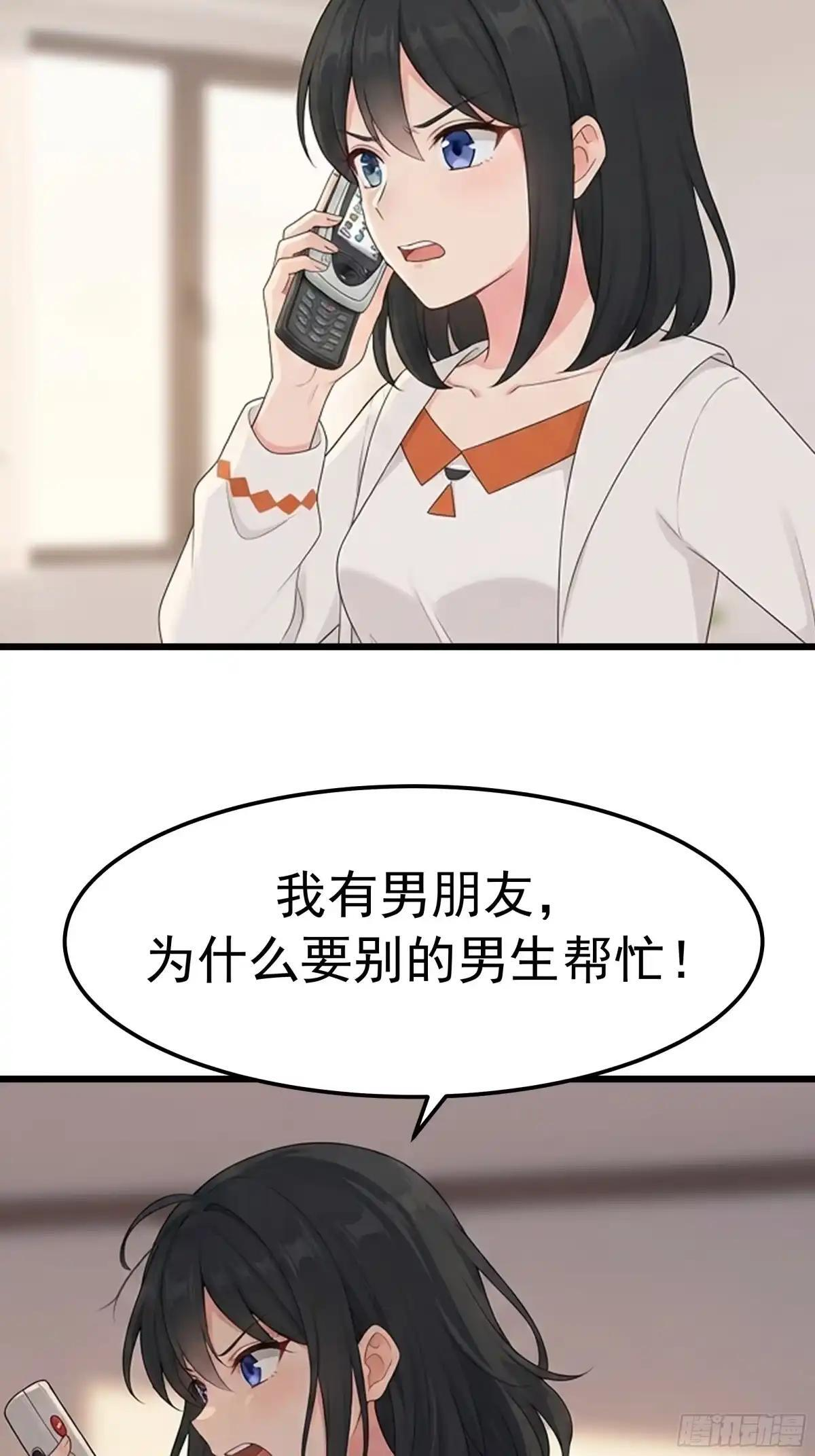 郑闺蜜的“遗产” 第53页