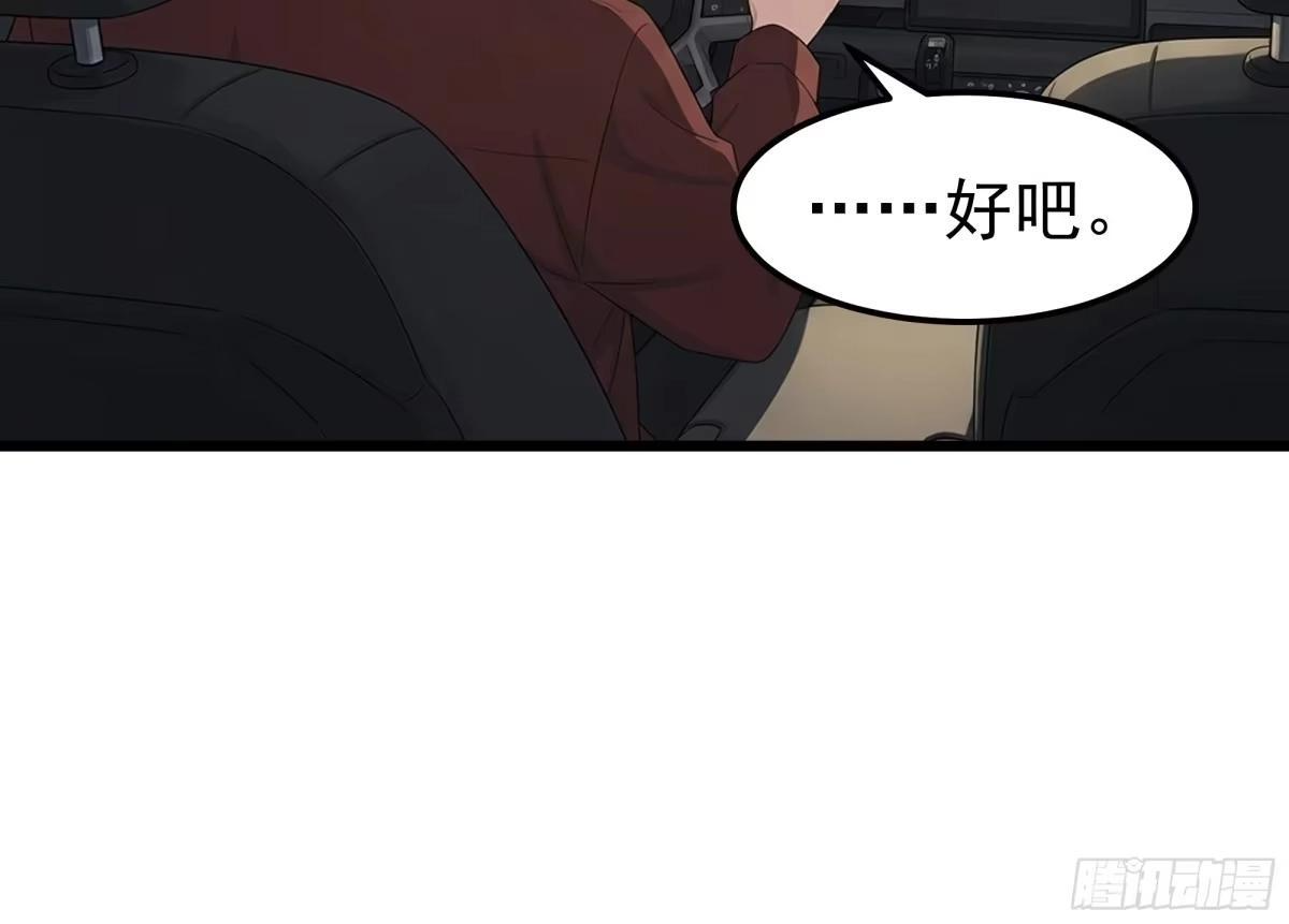 郑闺蜜的“遗产” 第55页