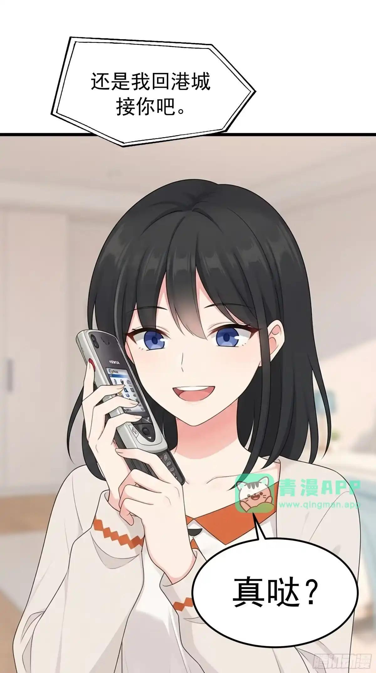 郑闺蜜的“遗产” 第56页