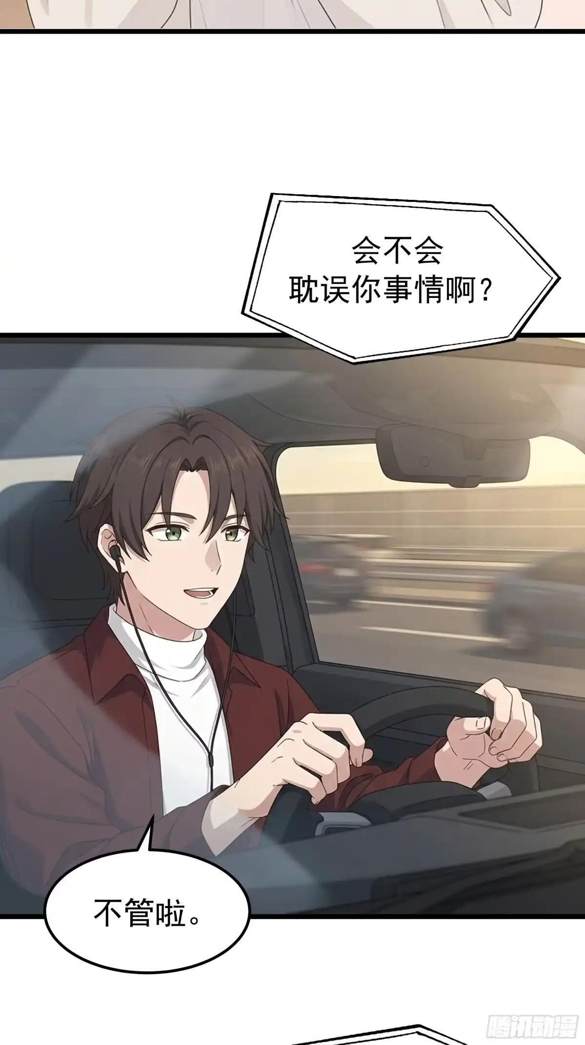 郑闺蜜的“遗产” 第57页
