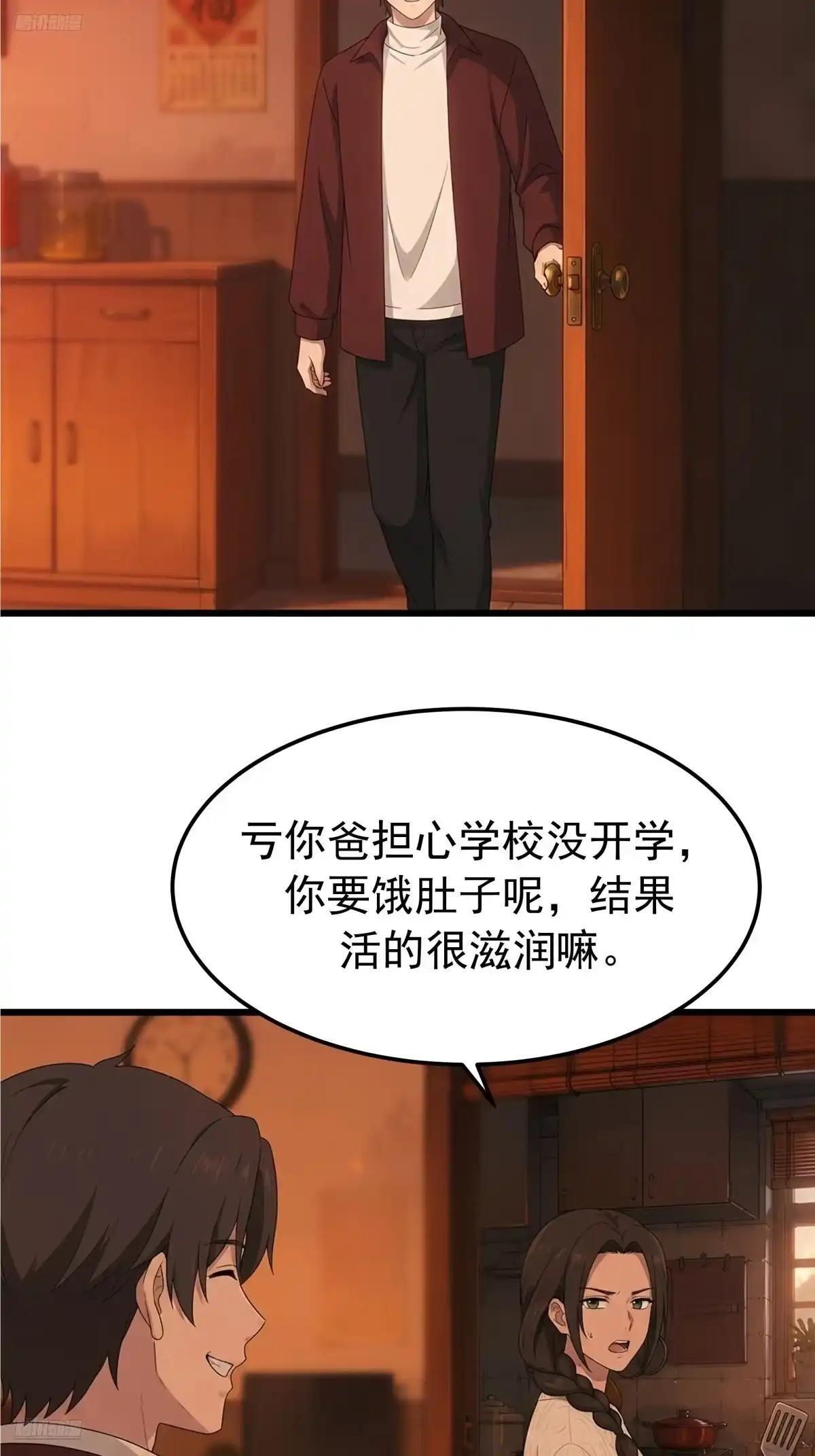 偏执疯狂的罗师妹 第3页