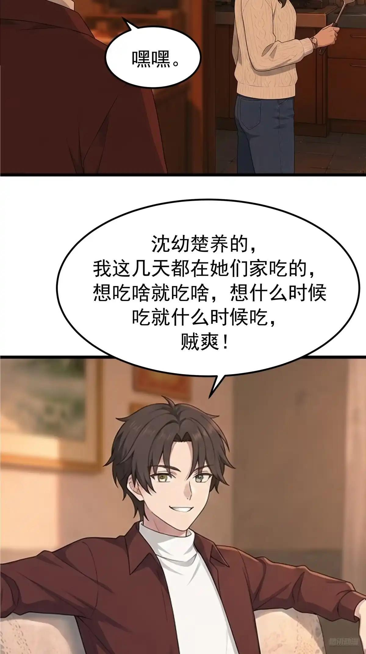 偏执疯狂的罗师妹 第4页