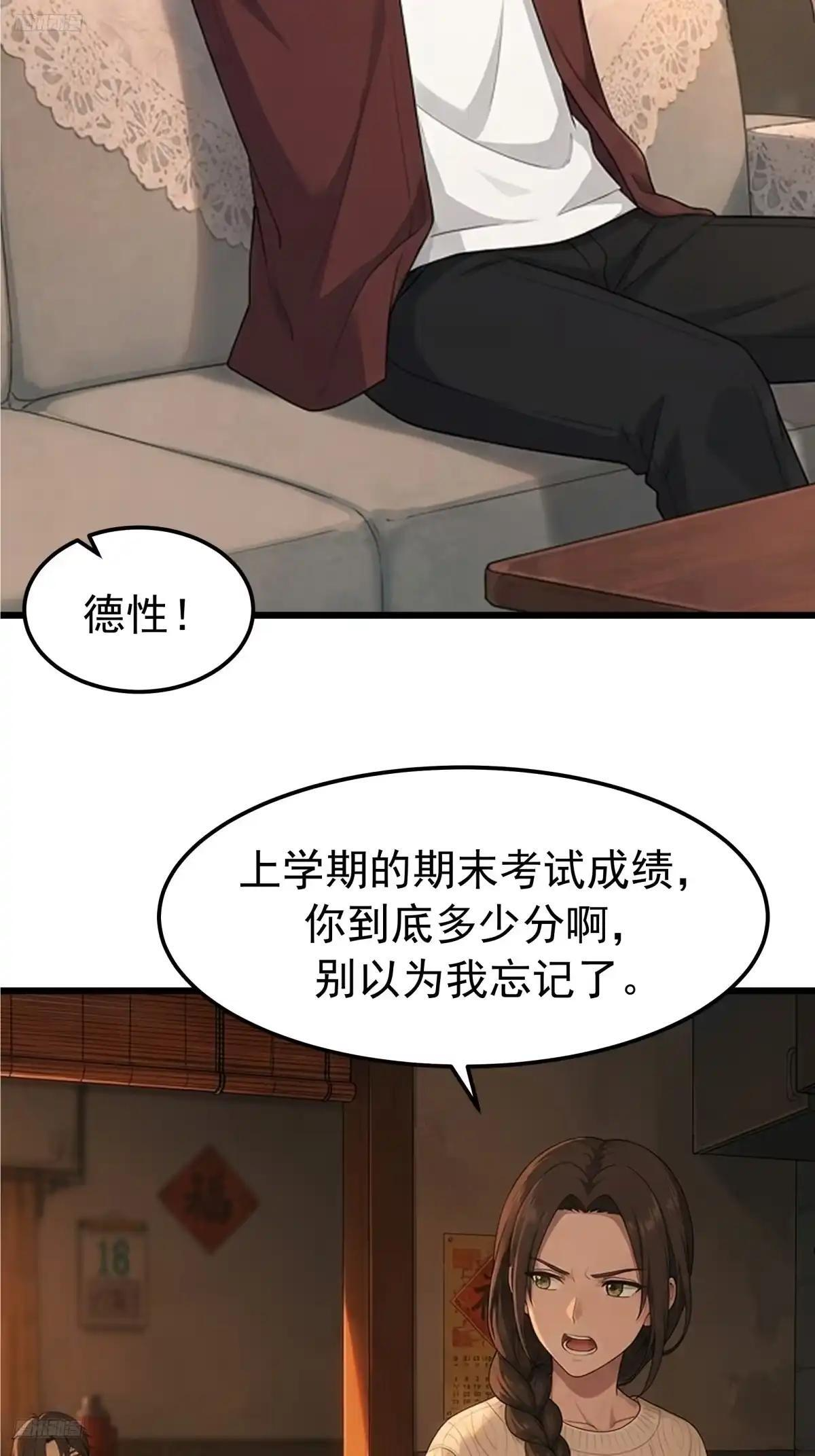 偏执疯狂的罗师妹 第5页