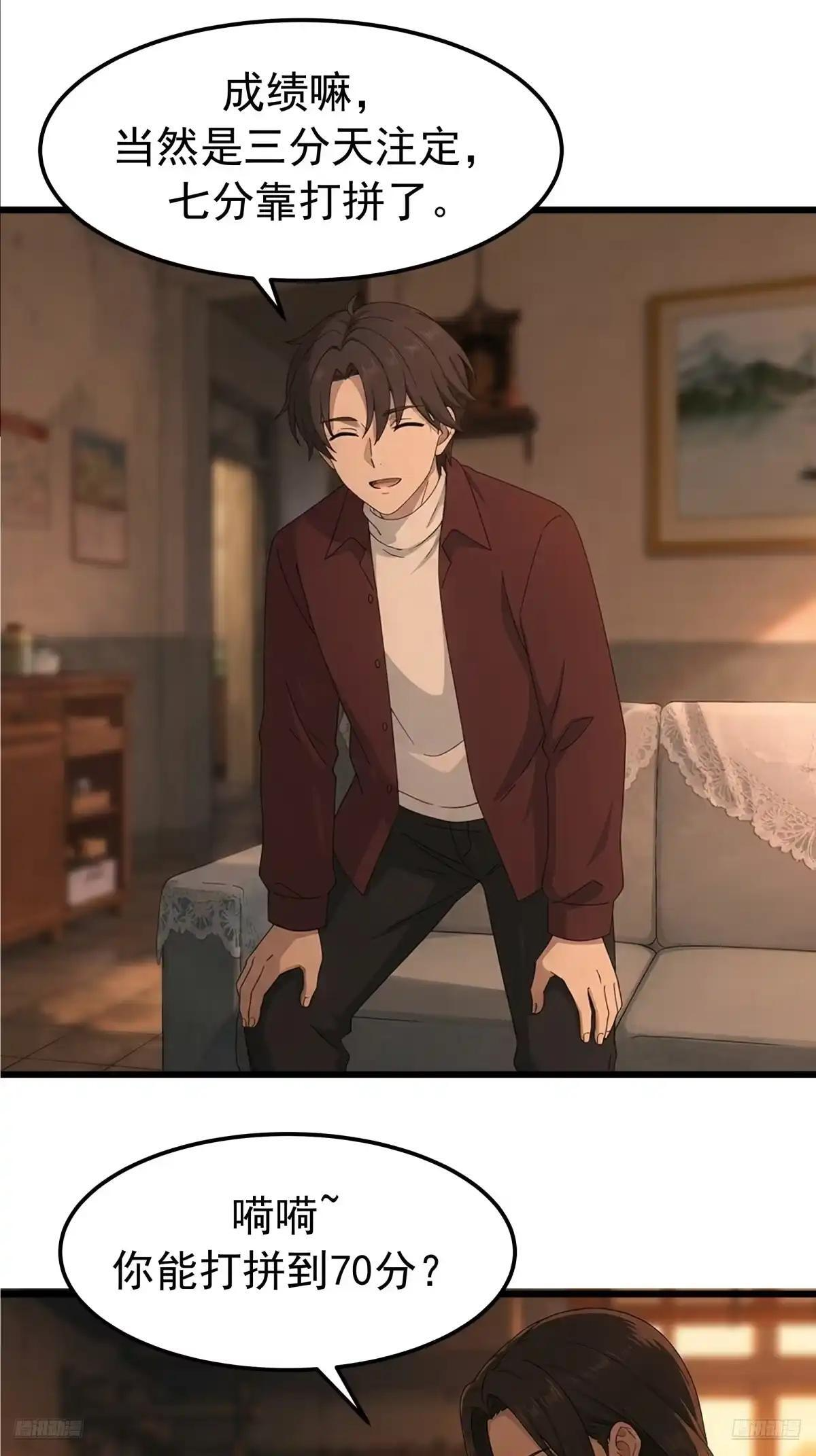 偏执疯狂的罗师妹 第7页