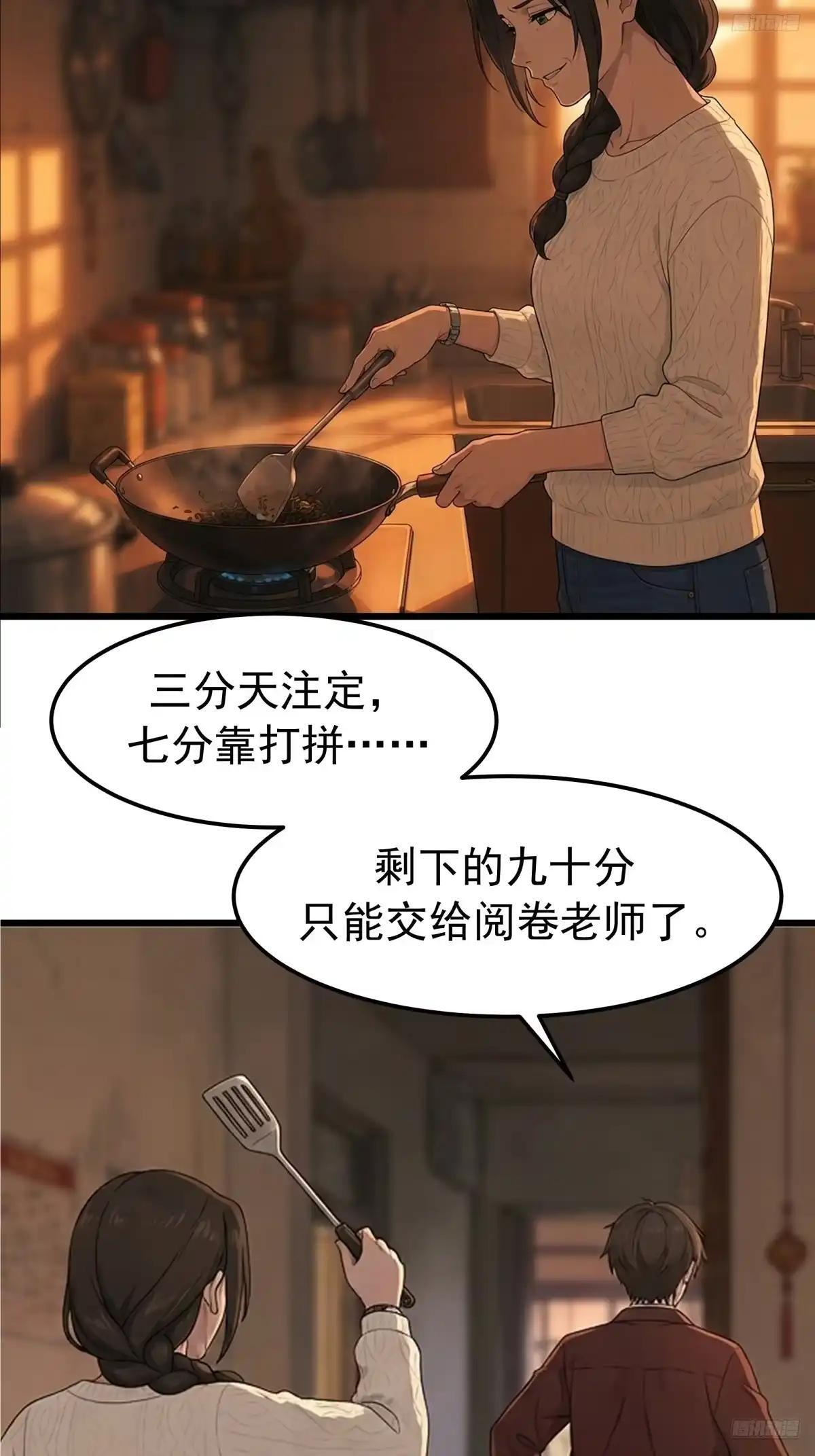 偏执疯狂的罗师妹 第8页
