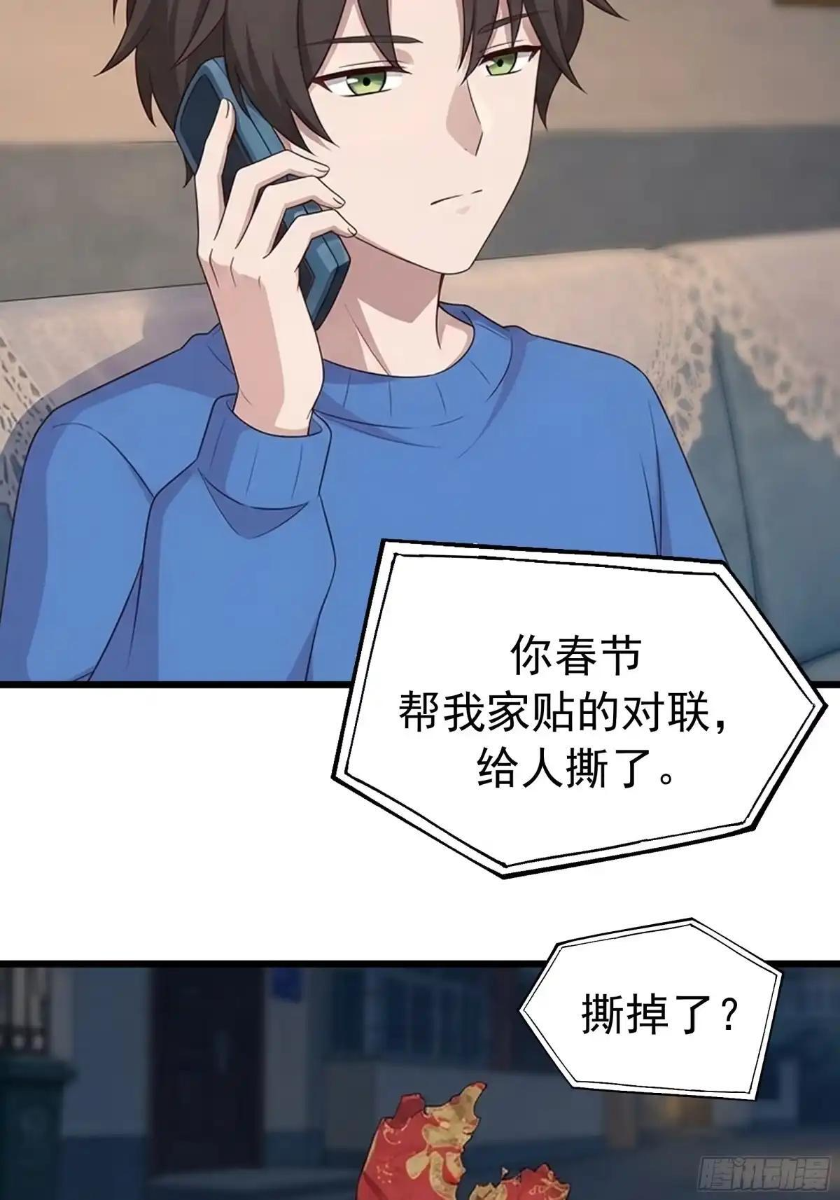 偏执疯狂的罗师妹 第14页