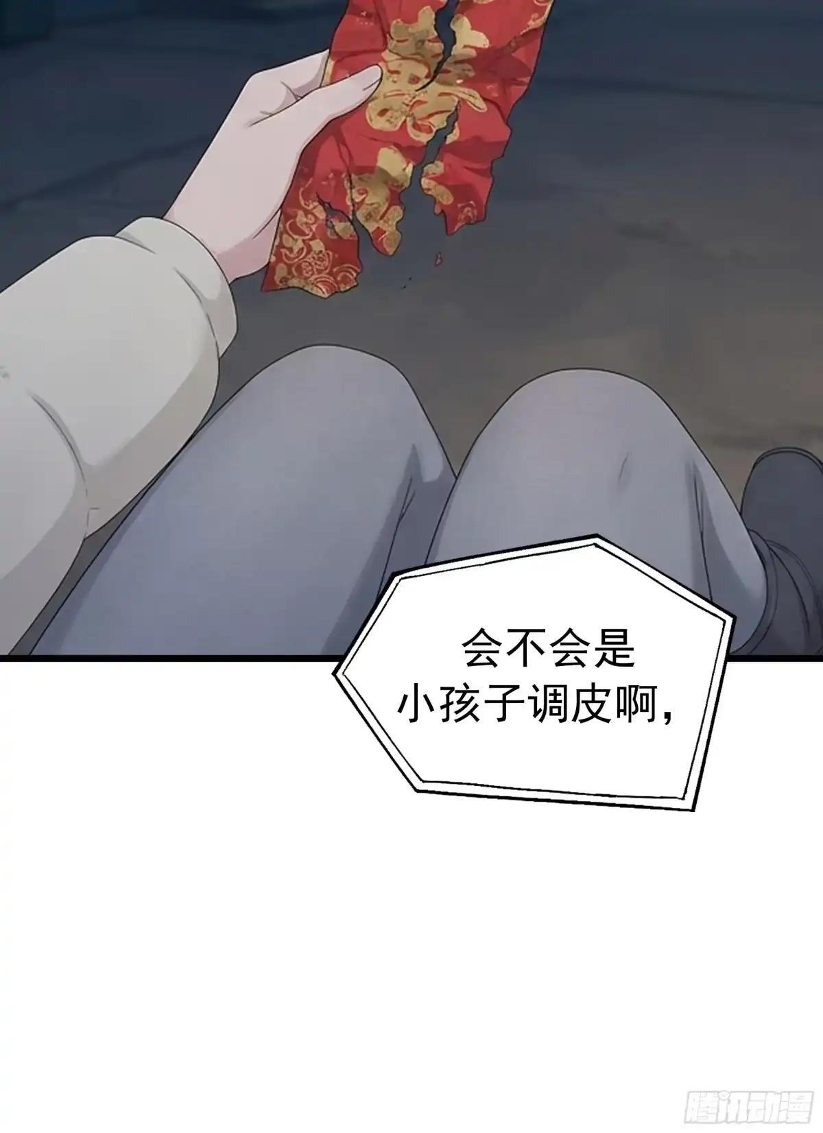 偏执疯狂的罗师妹 第15页