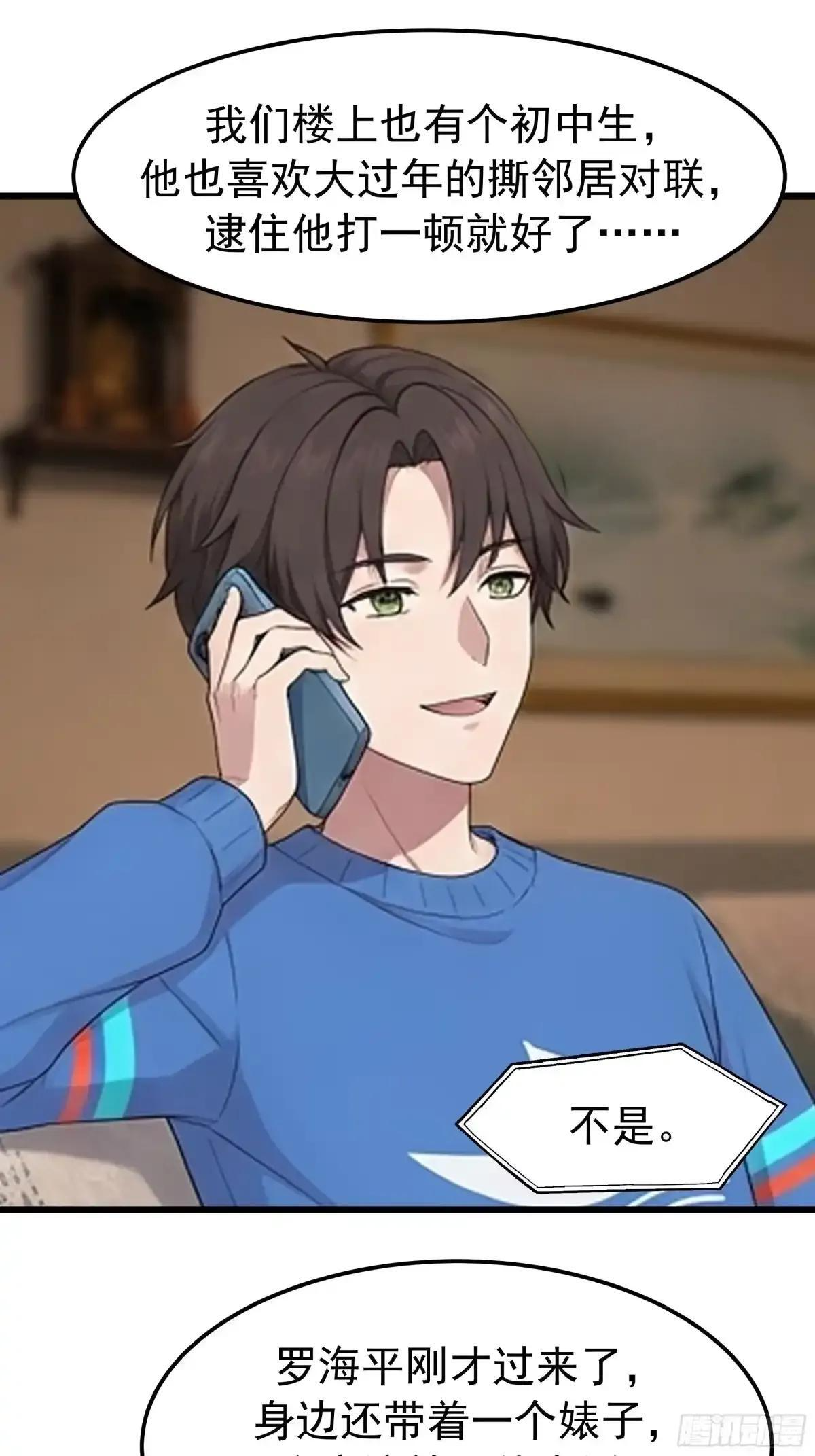 偏执疯狂的罗师妹 第16页