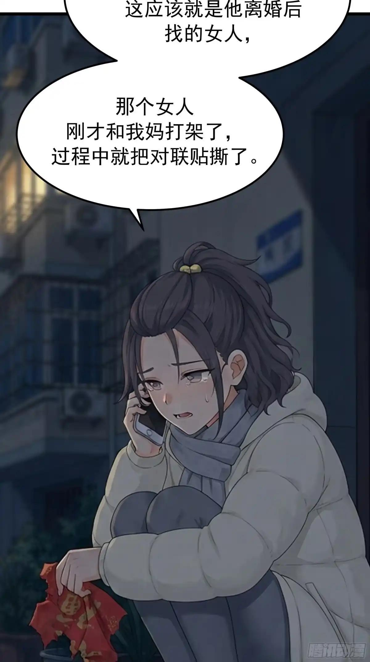 偏执疯狂的罗师妹 第17页