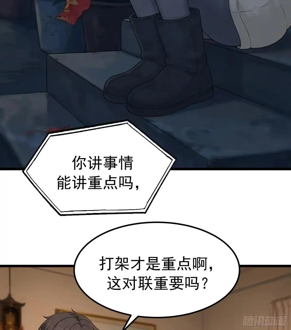 偏执疯狂的罗师妹 第18页