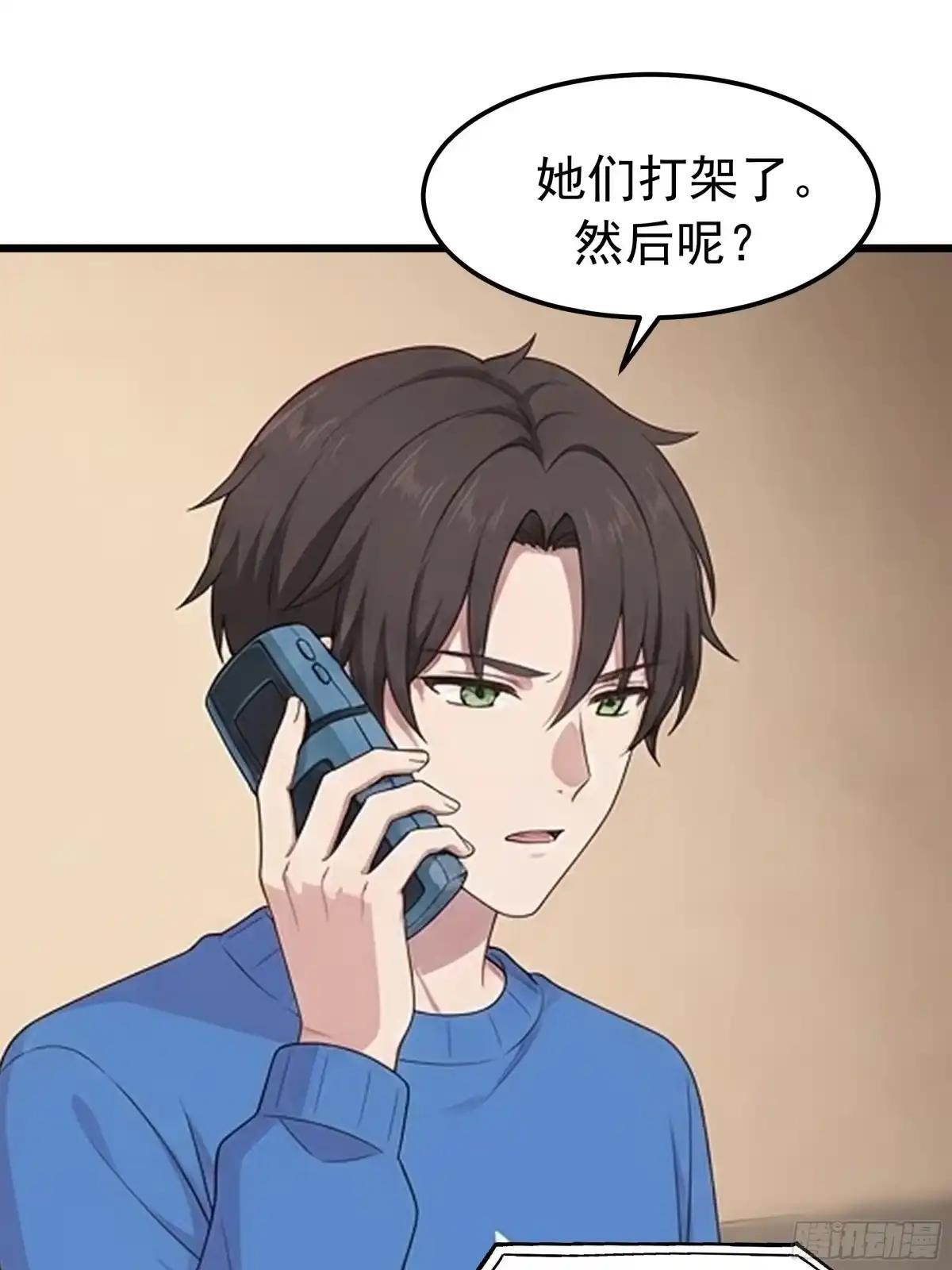 偏执疯狂的罗师妹 第20页