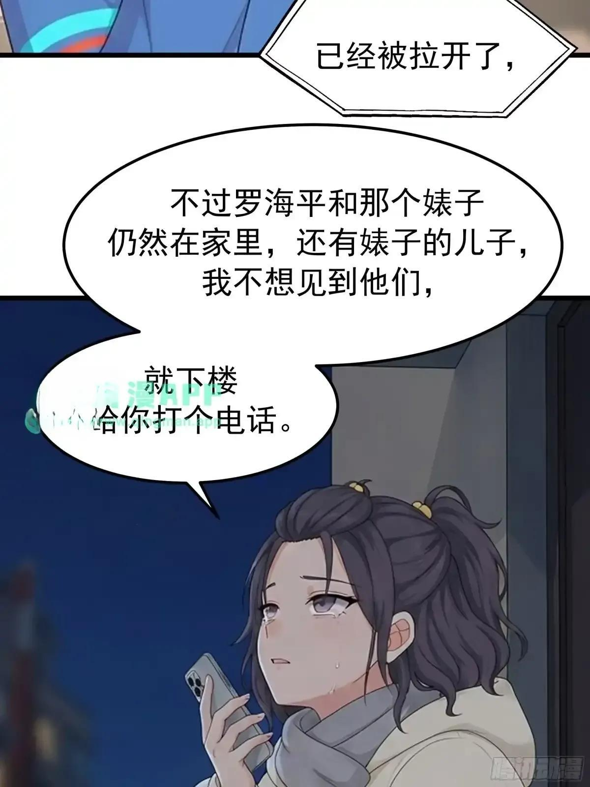 偏执疯狂的罗师妹 第21页