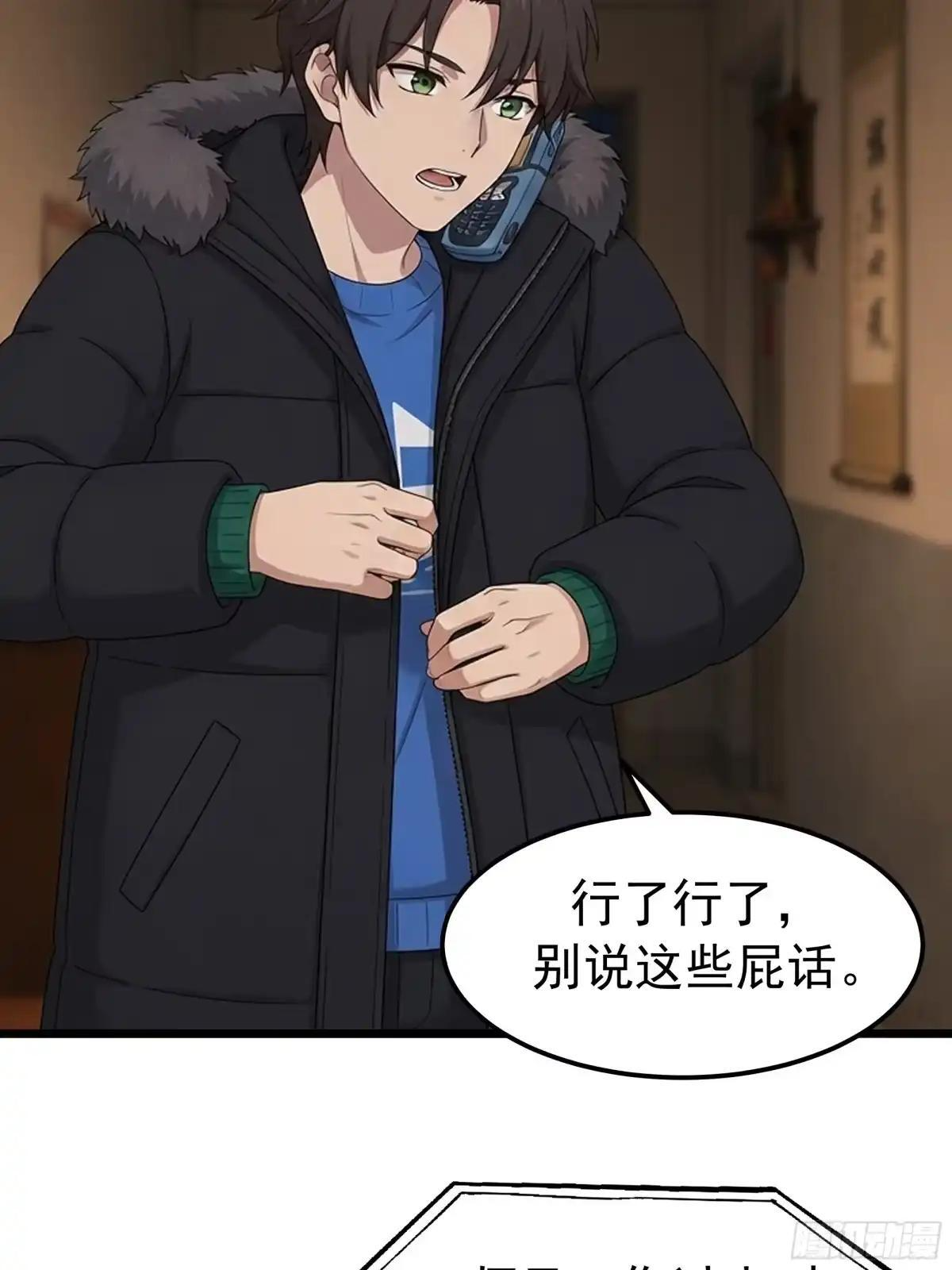 偏执疯狂的罗师妹 第23页