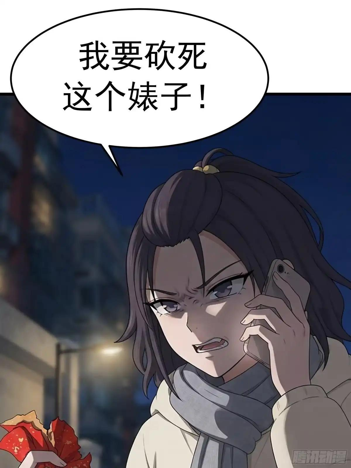 偏执疯狂的罗师妹 第25页