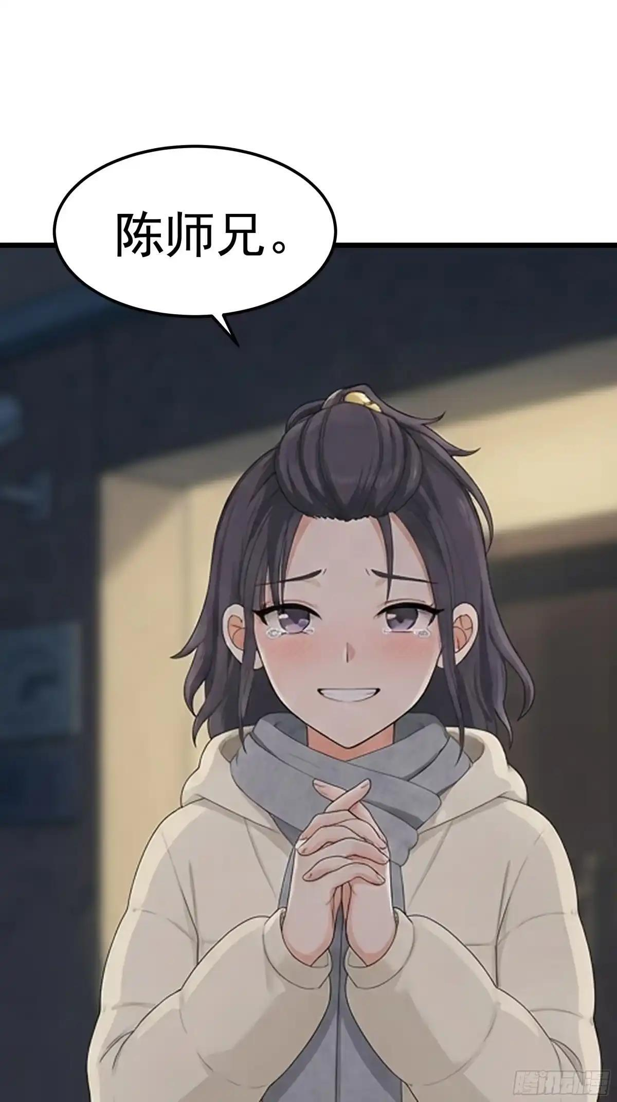 偏执疯狂的罗师妹 第29页