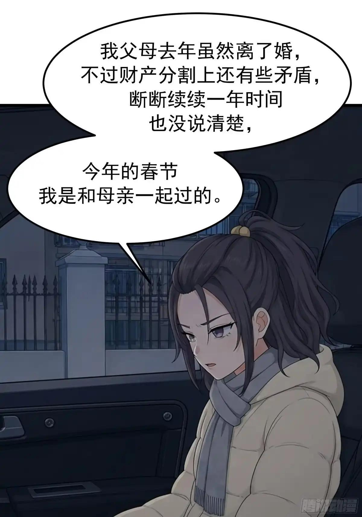 偏执疯狂的罗师妹 第32页