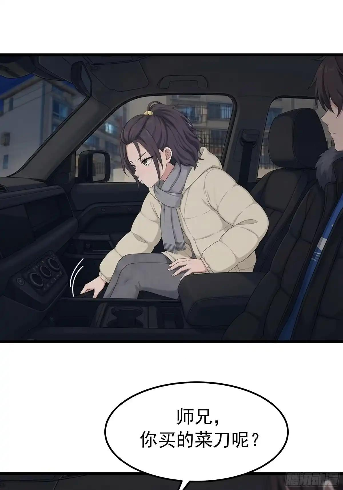 偏执疯狂的罗师妹 第35页