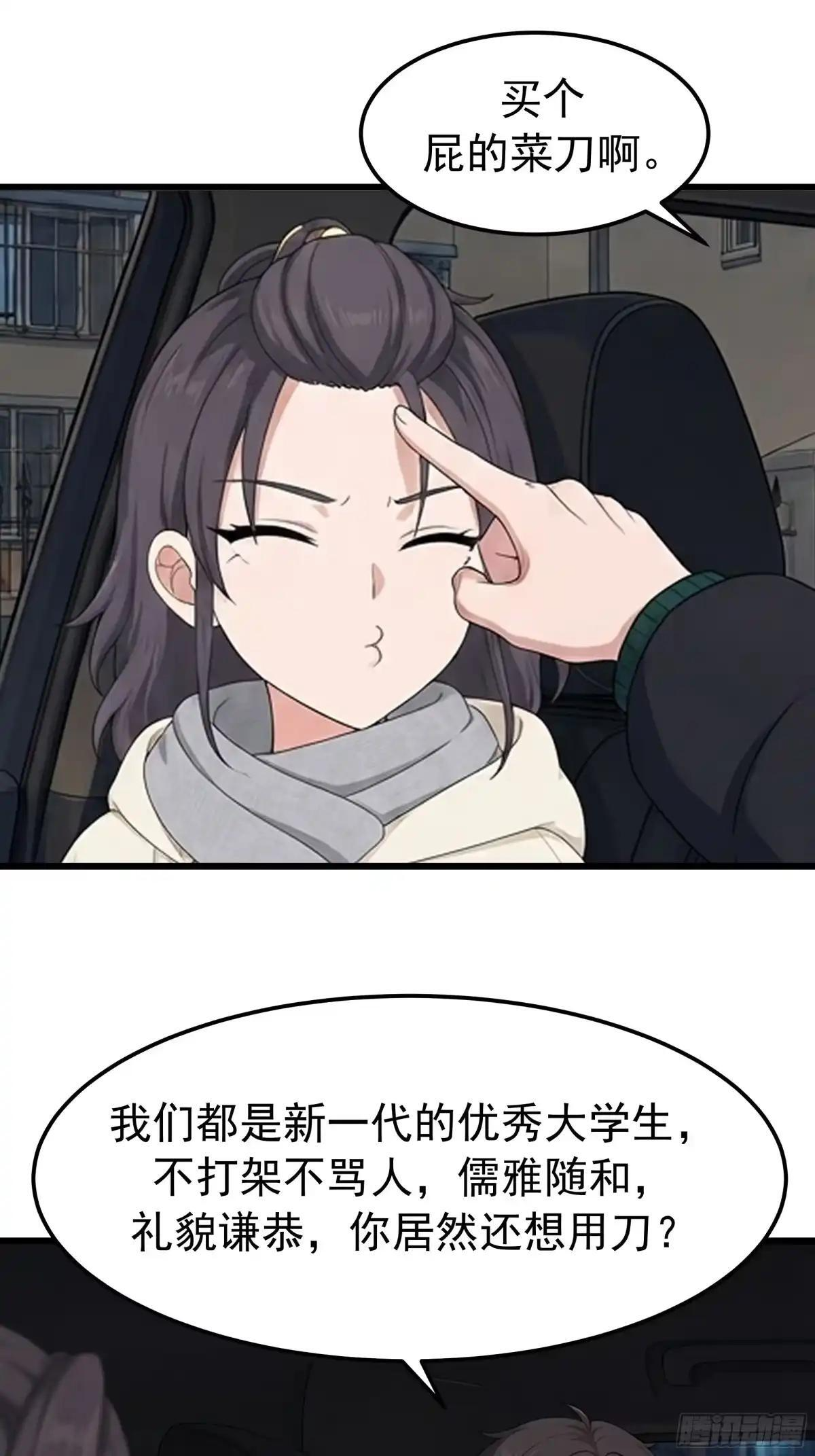 偏执疯狂的罗师妹 第37页