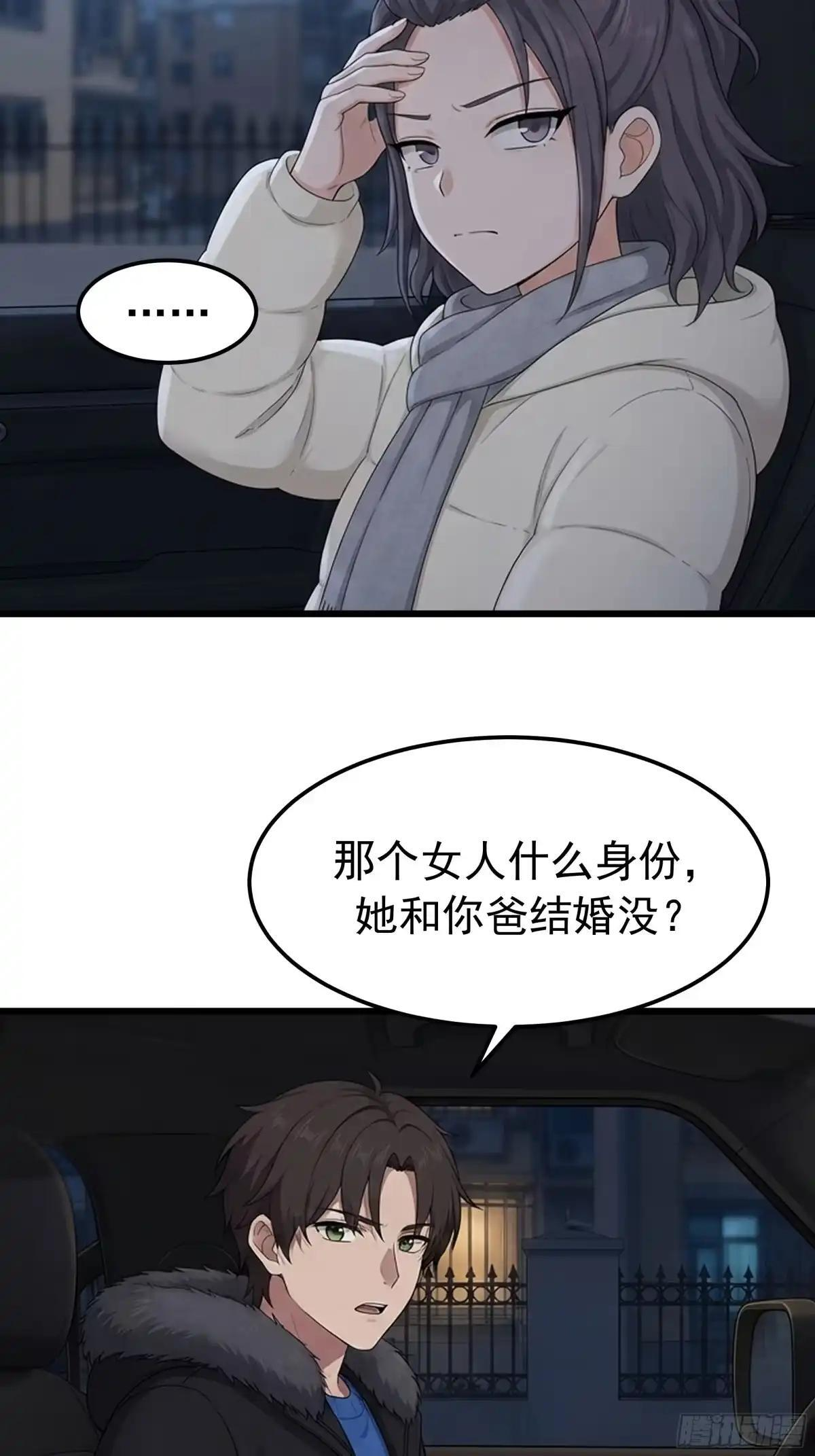 偏执疯狂的罗师妹 第39页