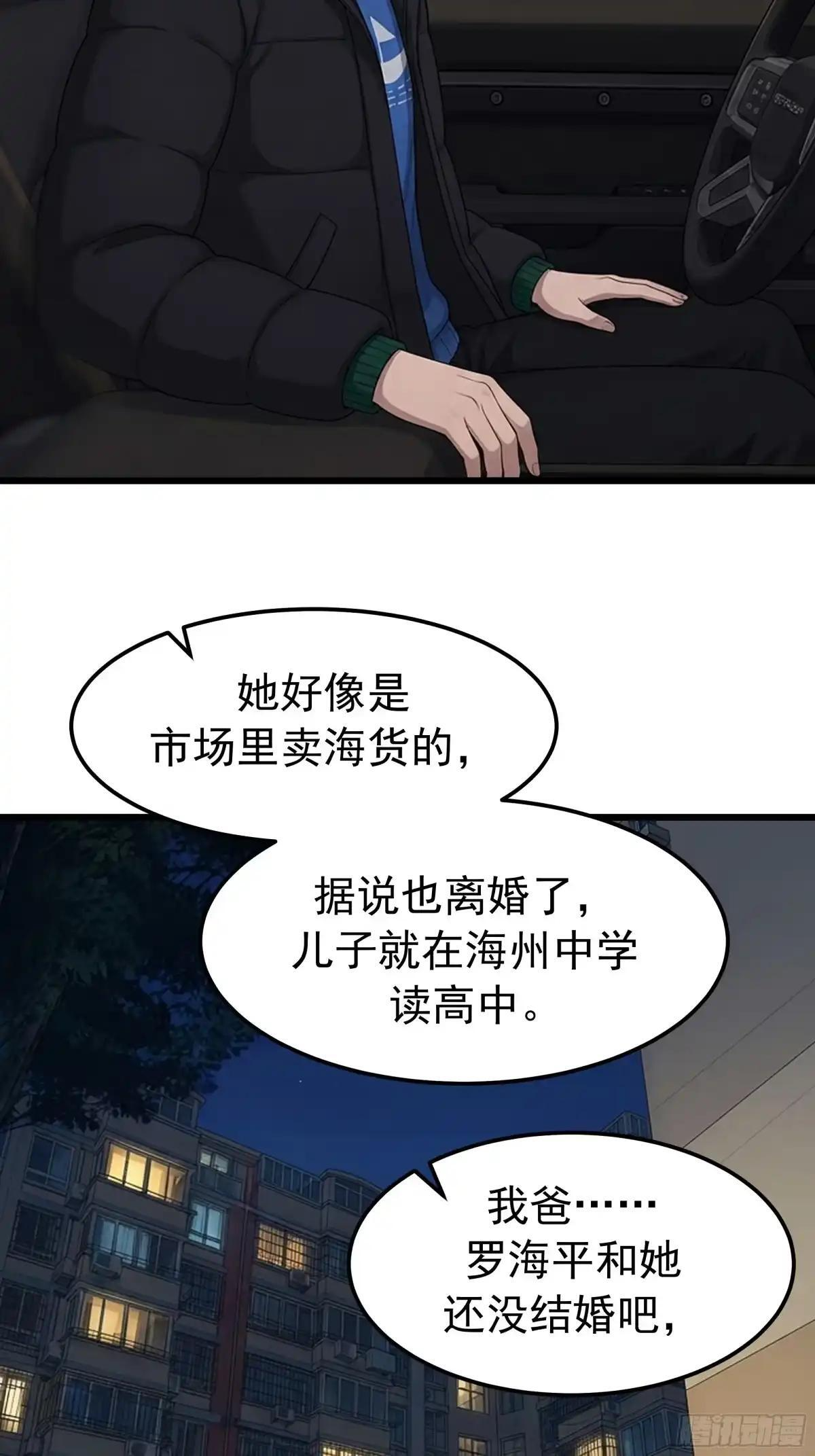 偏执疯狂的罗师妹 第40页