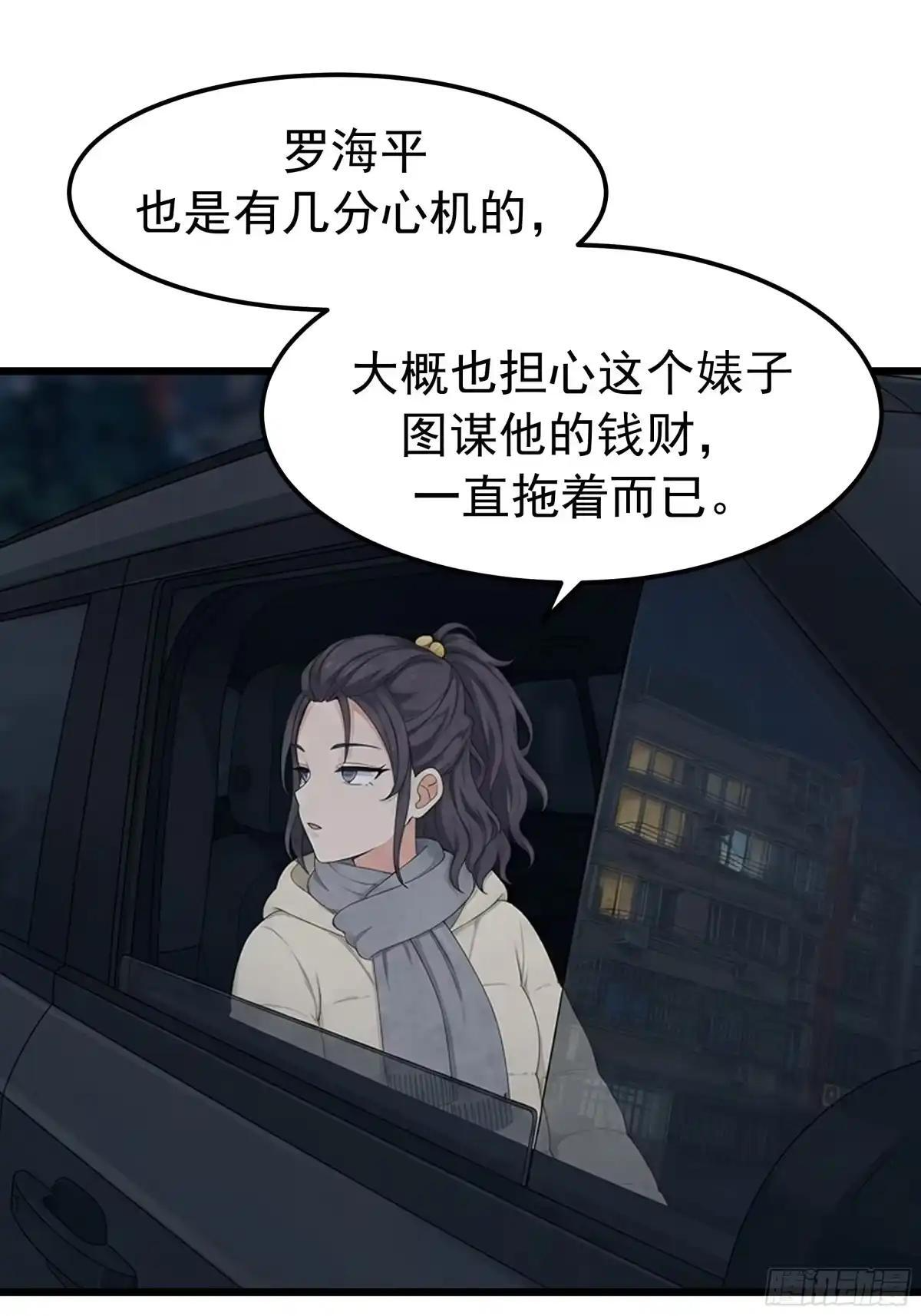 偏执疯狂的罗师妹 第42页