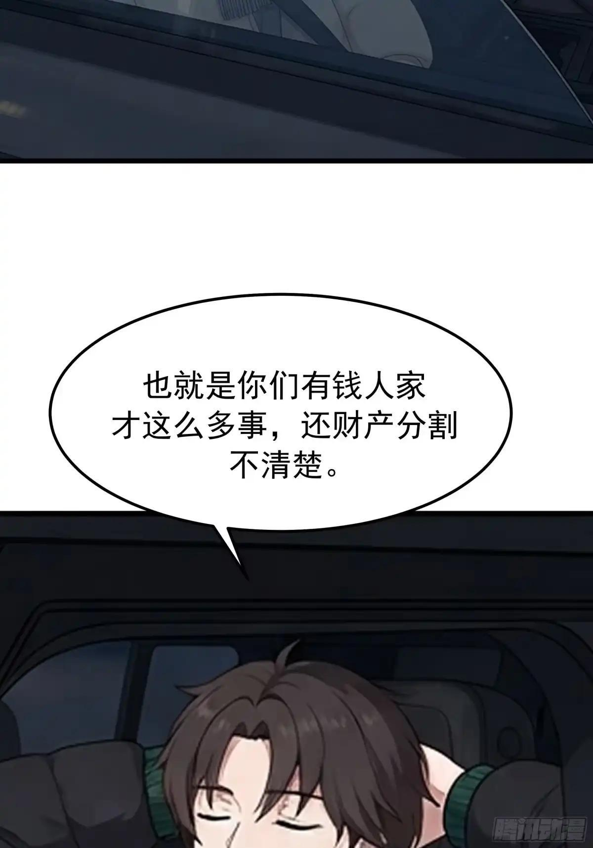 偏执疯狂的罗师妹 第44页