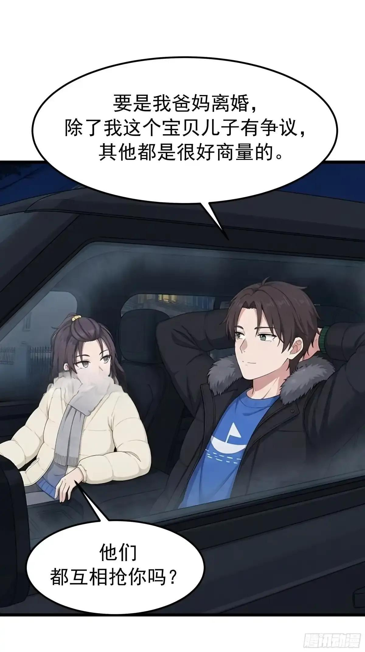 偏执疯狂的罗师妹 第46页