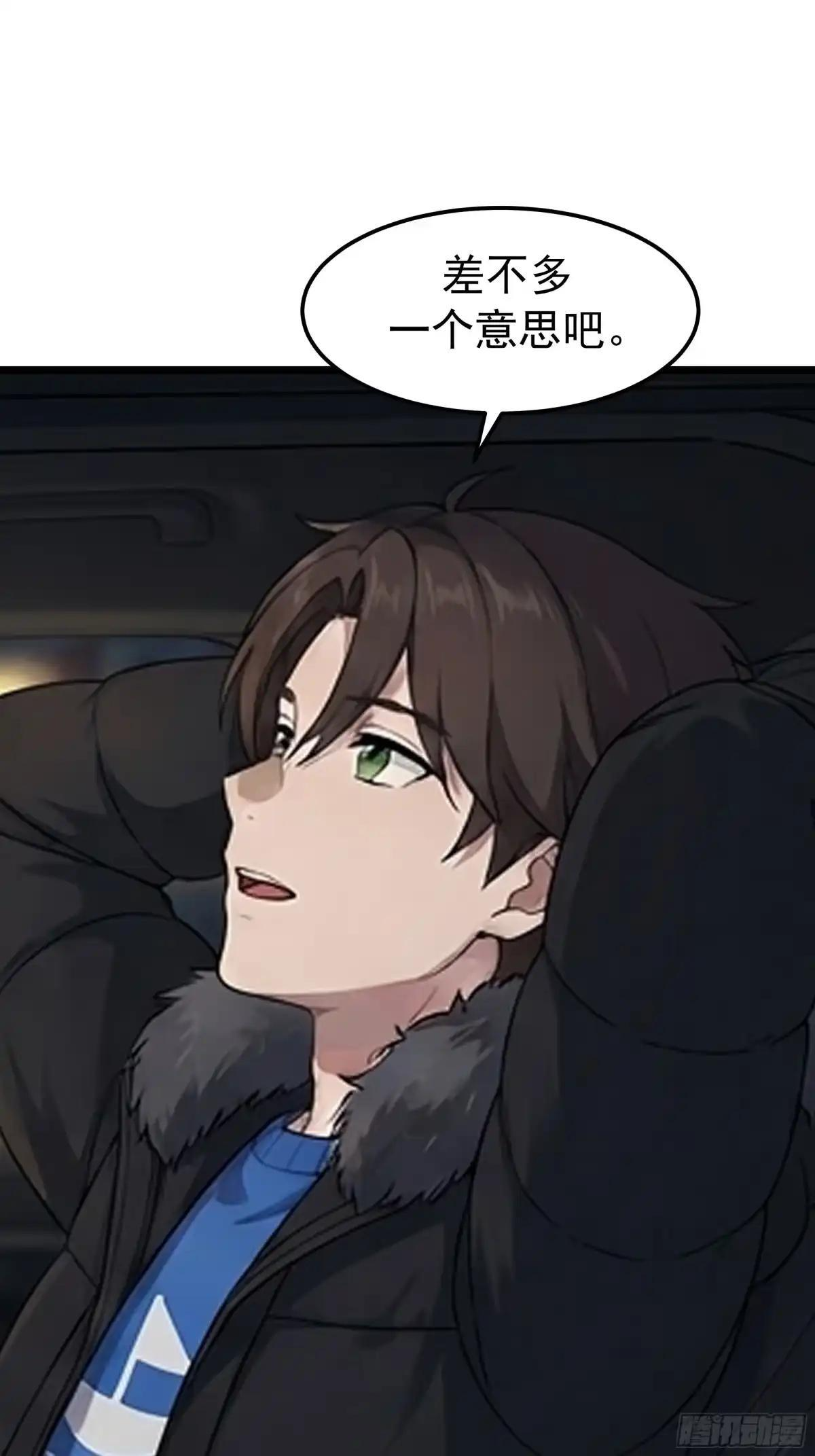 偏执疯狂的罗师妹 第47页