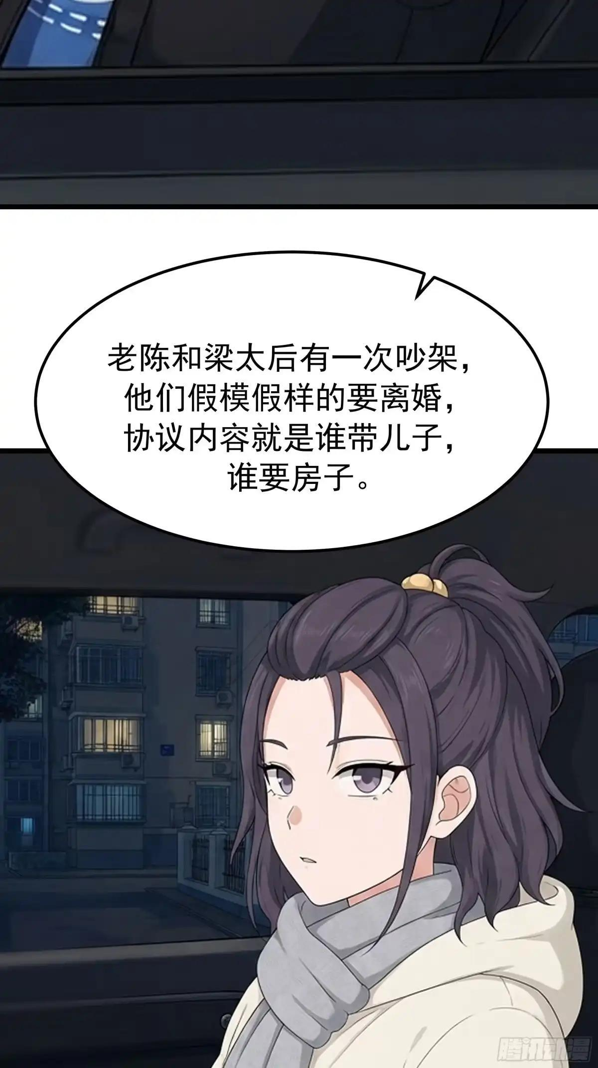 偏执疯狂的罗师妹 第48页