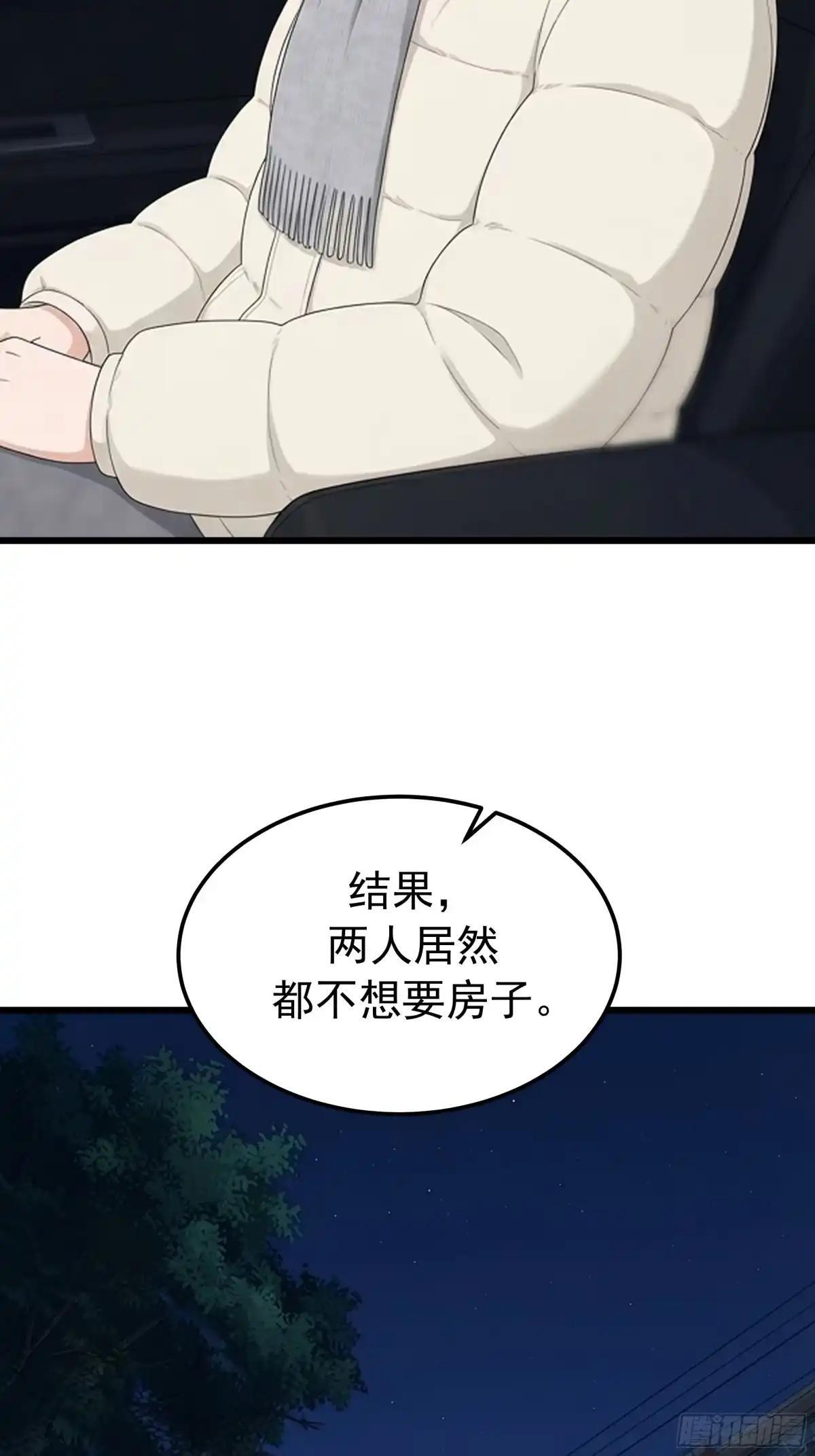 偏执疯狂的罗师妹 第49页